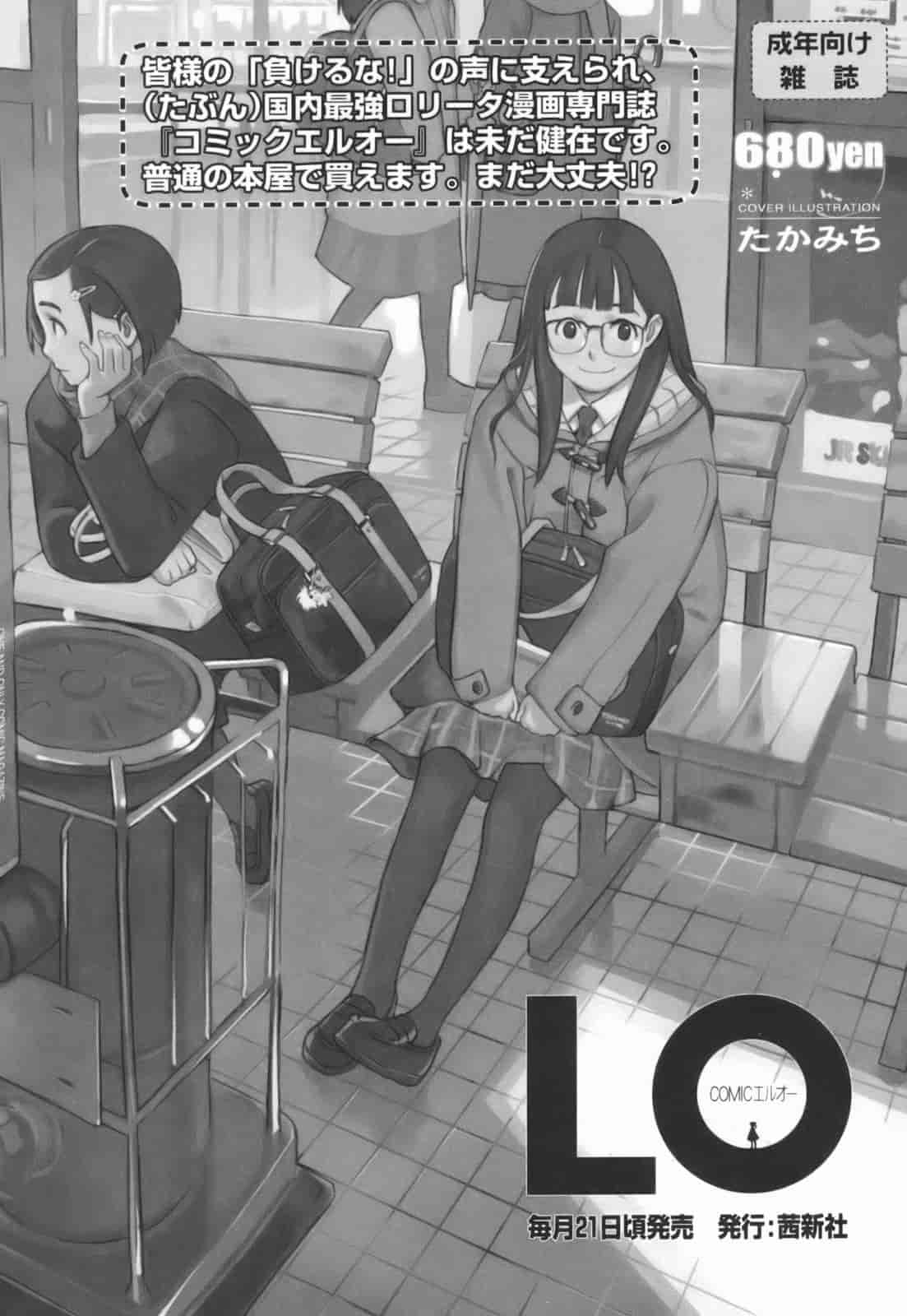 汉化版-[月吉ヒロキ] 独蛾_第8集