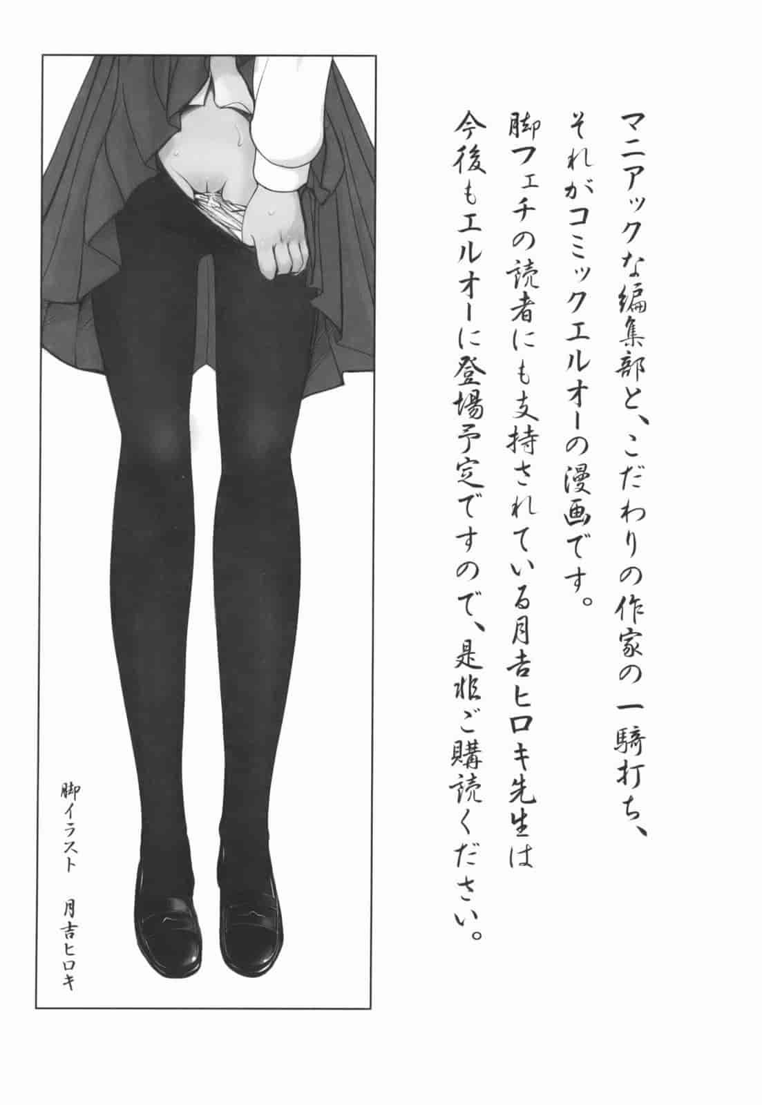 汉化版-[月吉ヒロキ] 独蛾_第8集