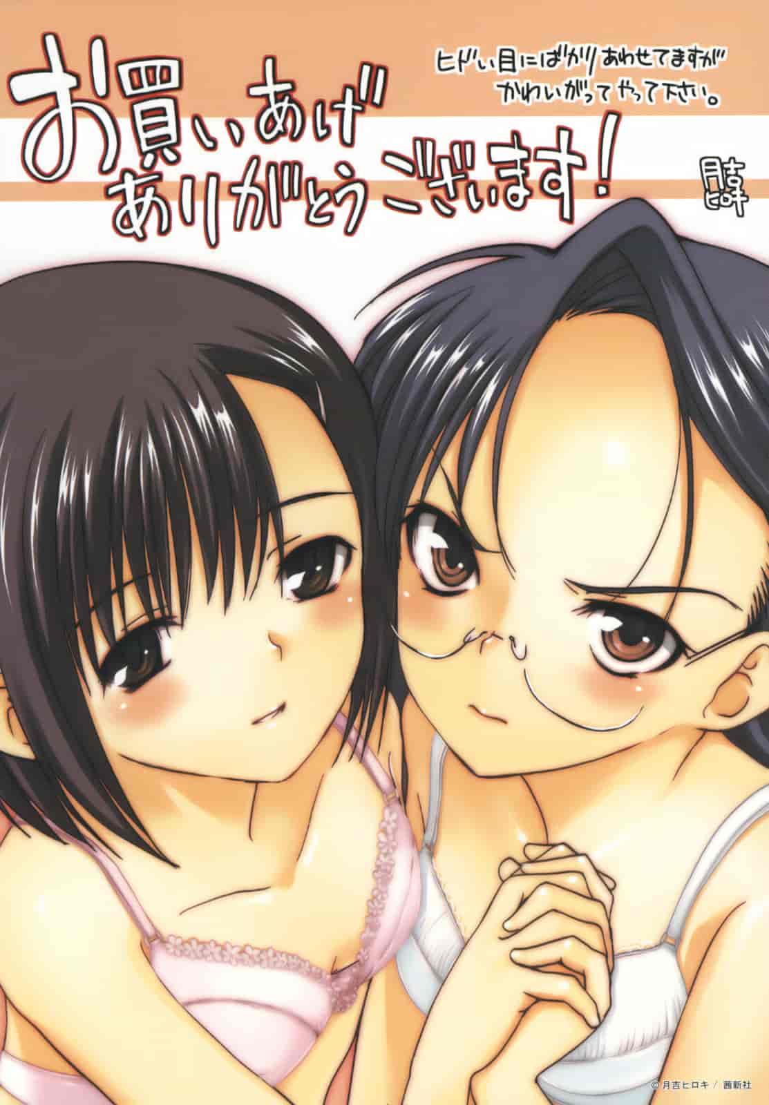汉化版-[月吉ヒロキ] 独蛾_第8集