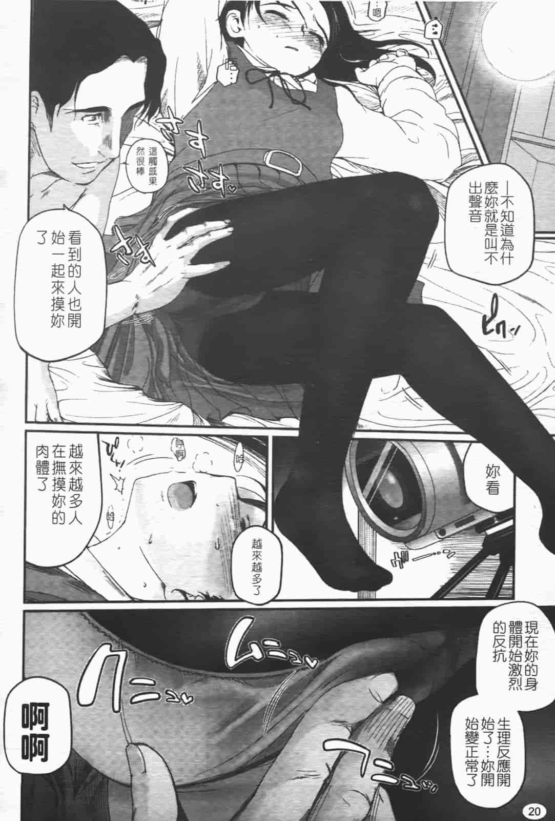 汉化版-[月吉ヒロキ] 独蛾_第1集
