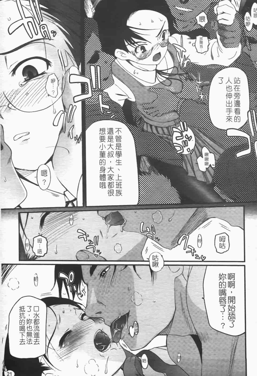 汉化版-[月吉ヒロキ] 独蛾_第1集