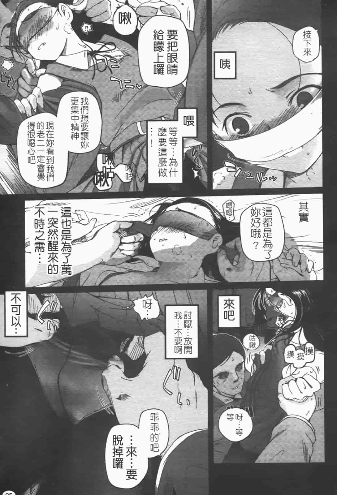 汉化版-[月吉ヒロキ] 独蛾_第2集