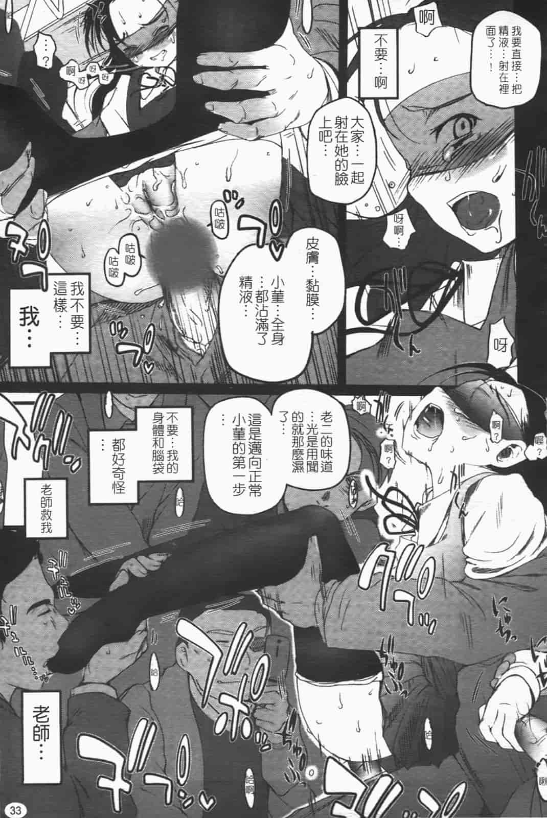 汉化版-[月吉ヒロキ] 独蛾_第2集