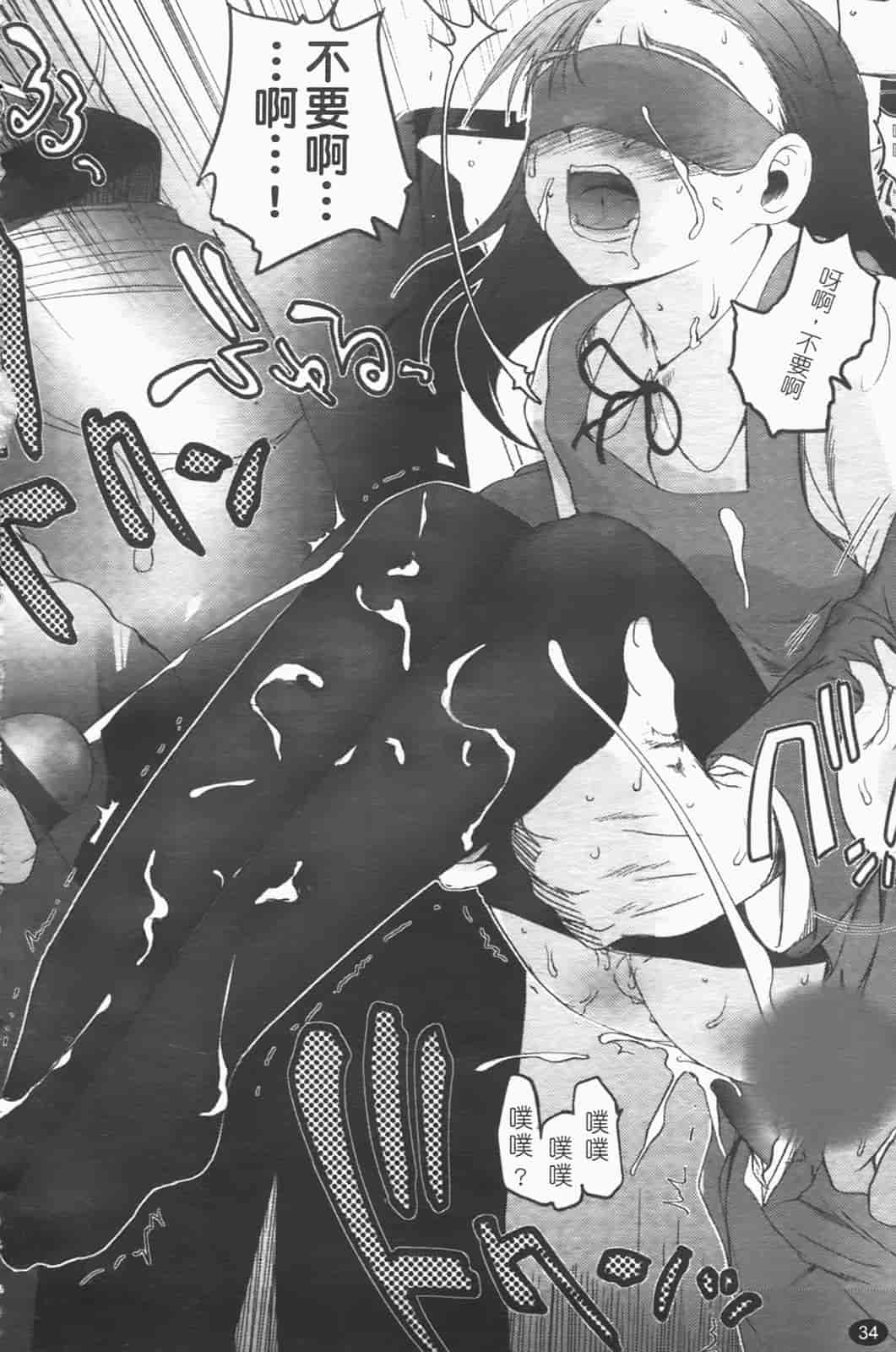 汉化版-[月吉ヒロキ] 独蛾_第2集