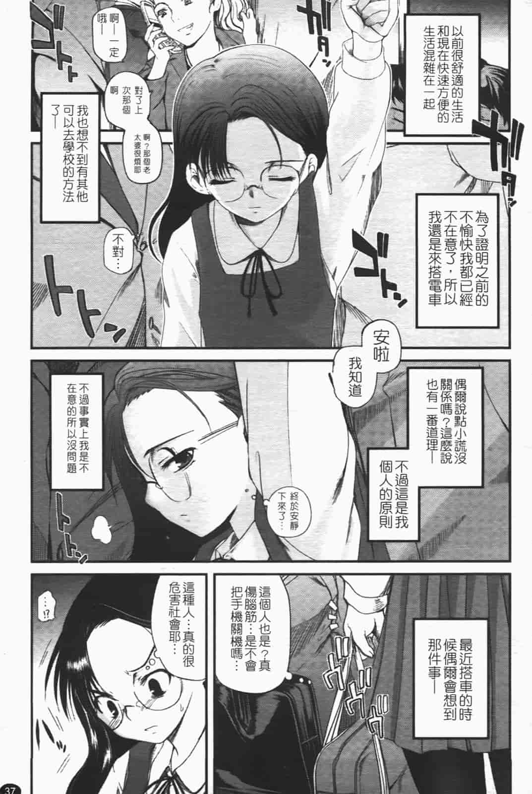 汉化版-[月吉ヒロキ] 独蛾_第2集