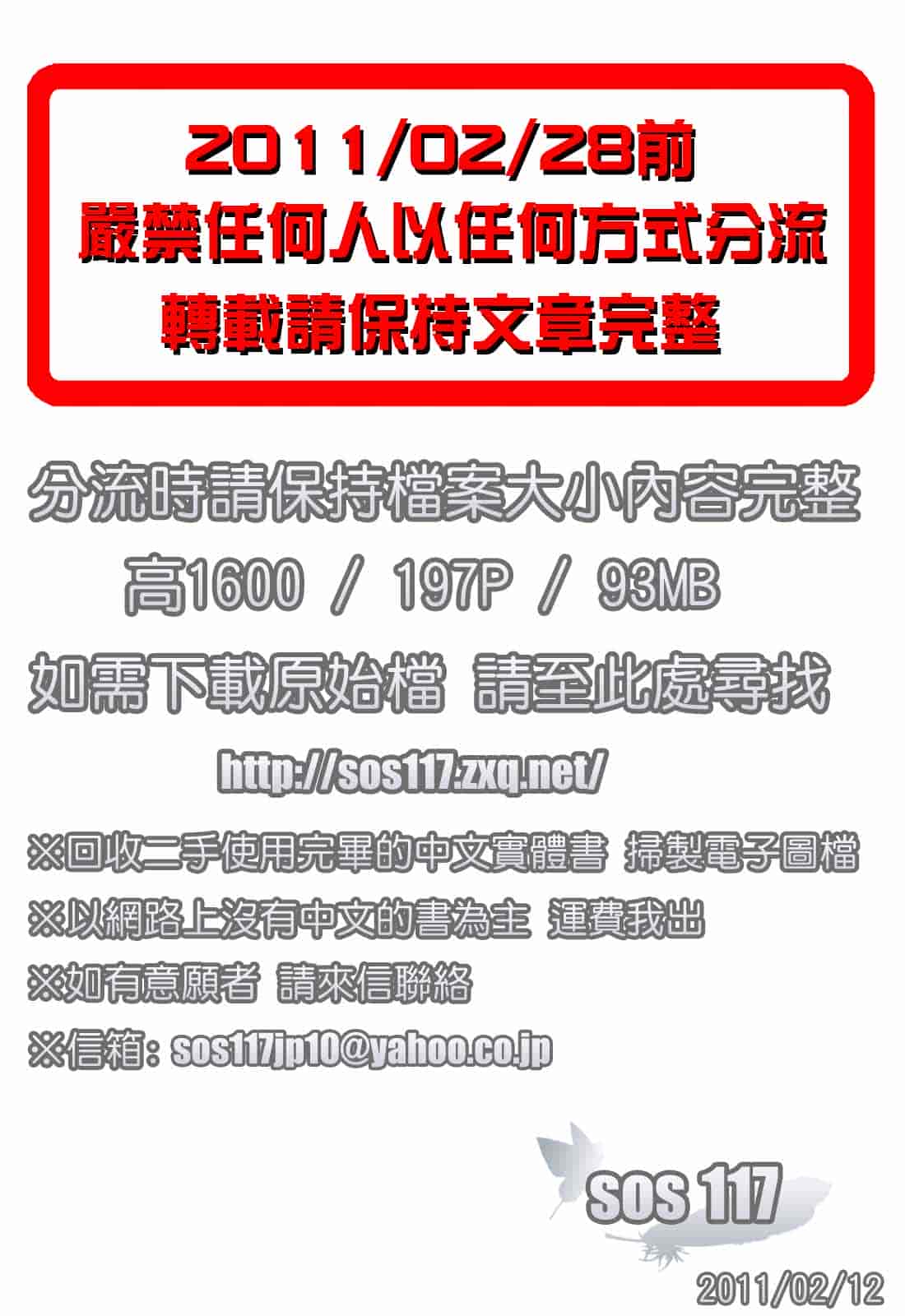 汉化版-[月吉ヒロキ] 独蛾_第1集