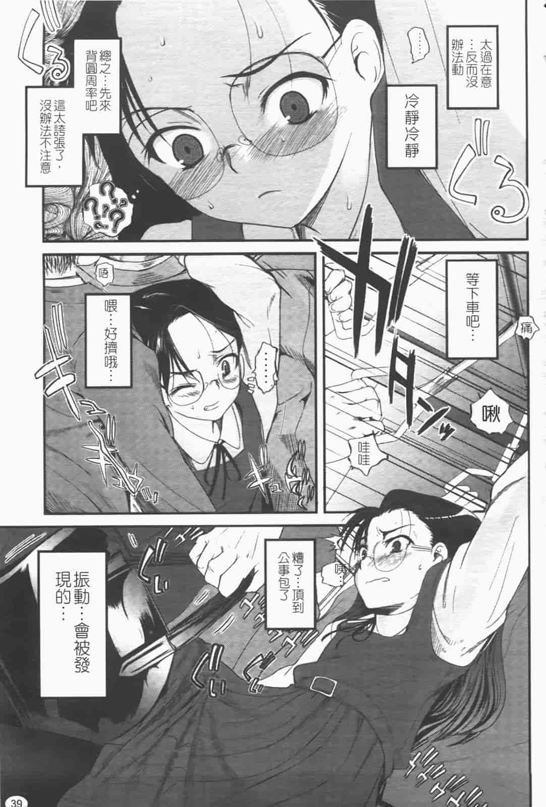 汉化版-[月吉ヒロキ] 独蛾_第2集