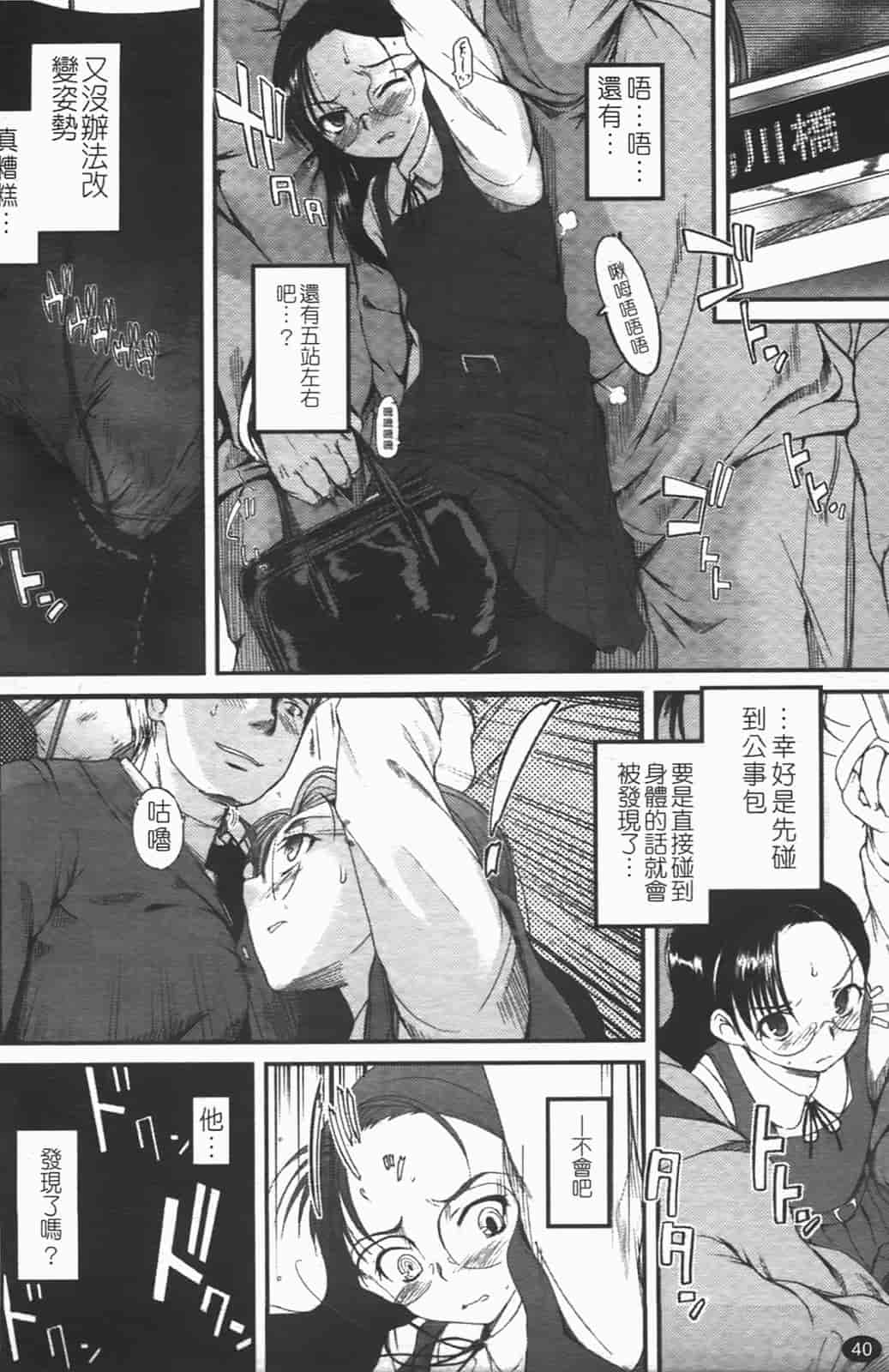 汉化版-[月吉ヒロキ] 独蛾_第2集