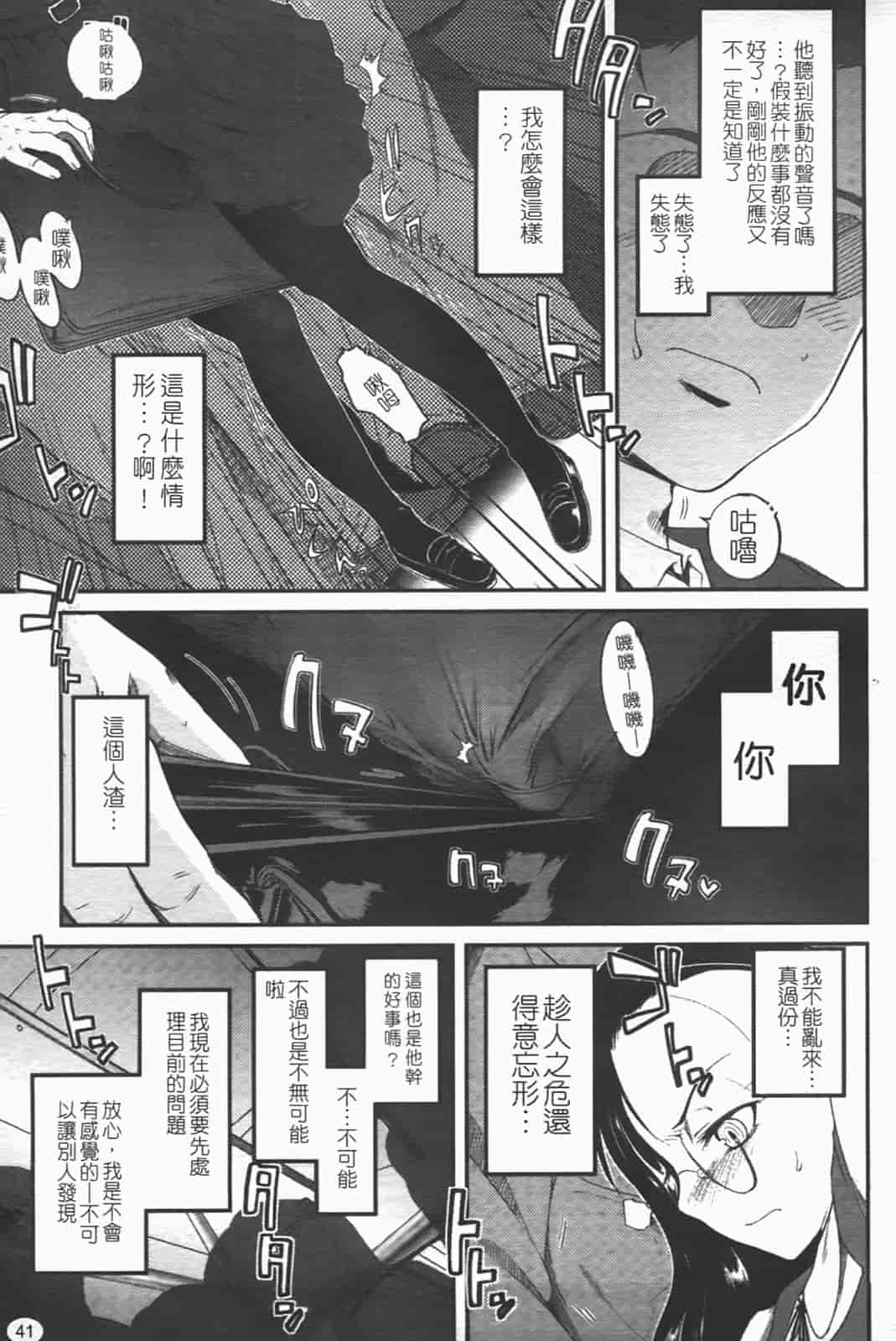 汉化版-[月吉ヒロキ] 独蛾_第2集