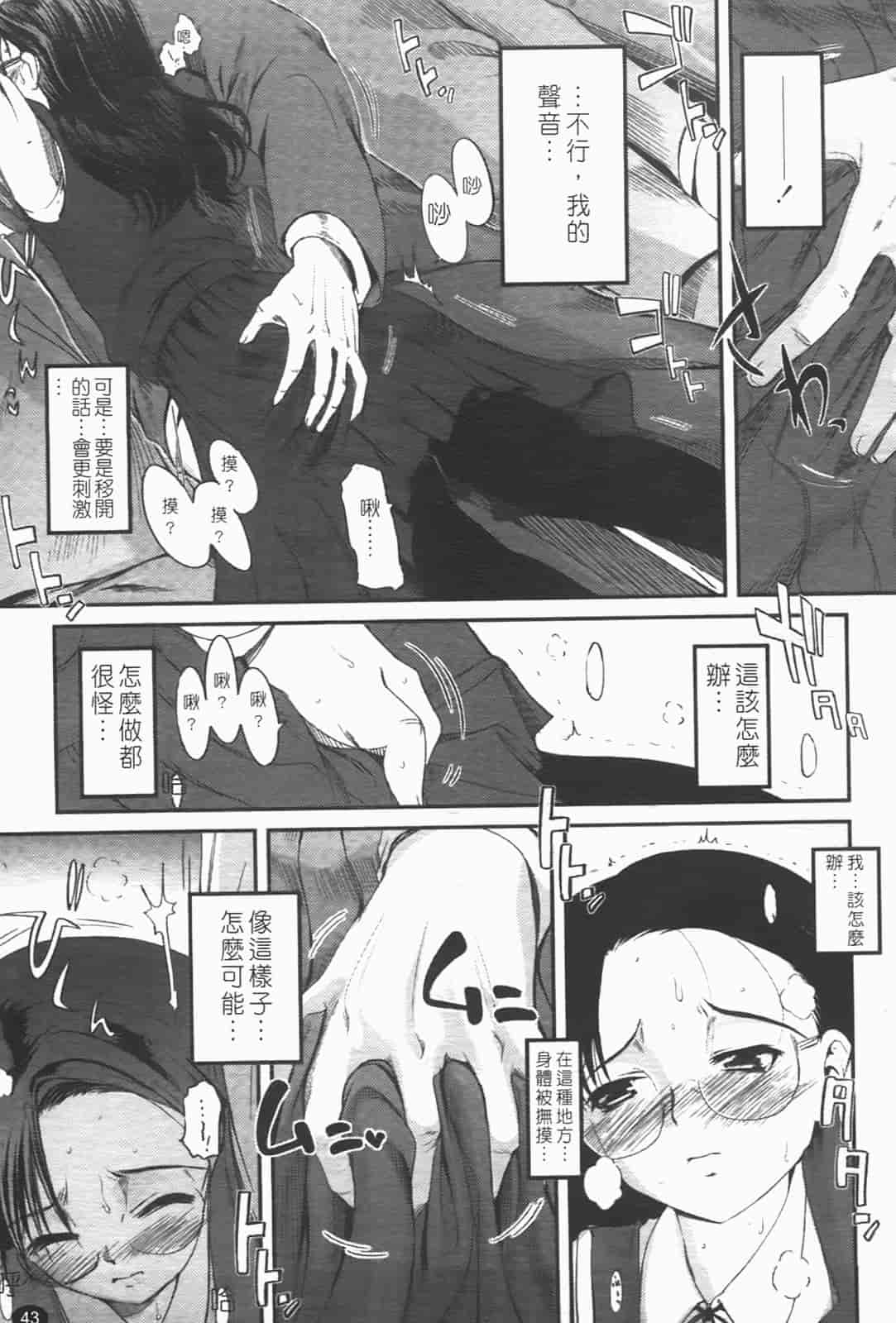 汉化版-[月吉ヒロキ] 独蛾_第2集