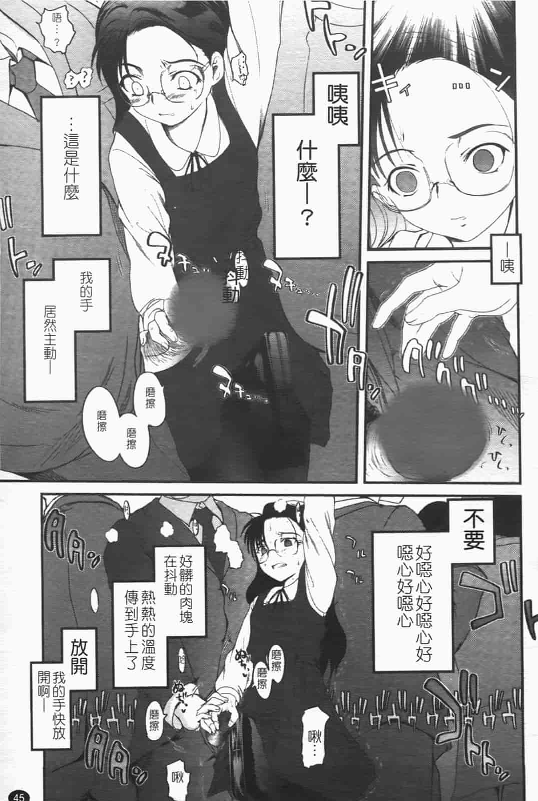 汉化版-[月吉ヒロキ] 独蛾_第2集