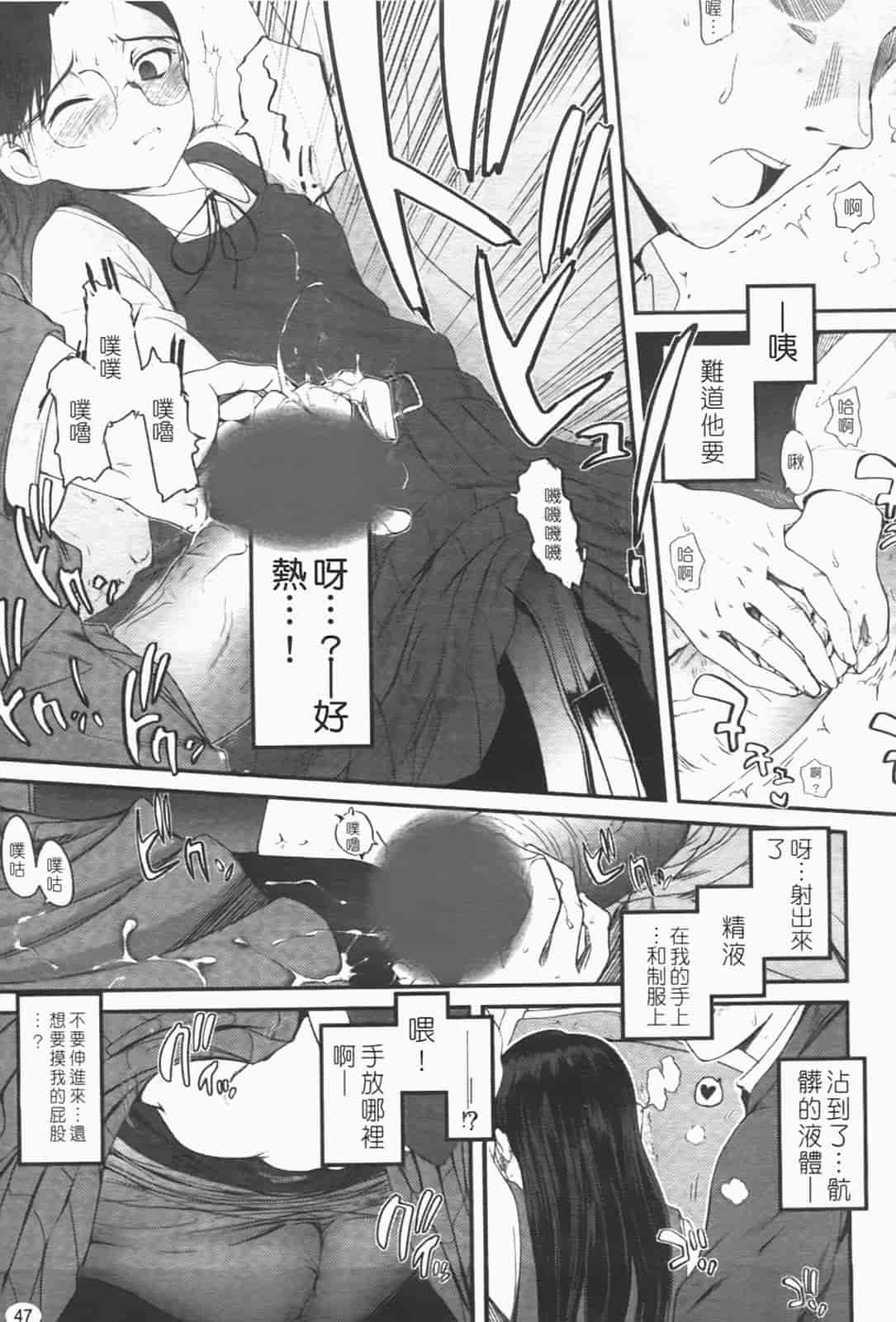 汉化版-[月吉ヒロキ] 独蛾_第2集