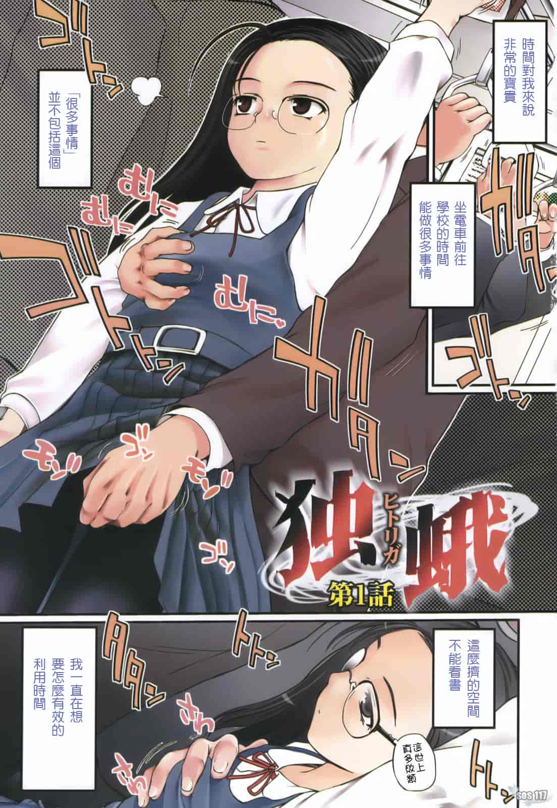 汉化版-[月吉ヒロキ] 独蛾_第1集