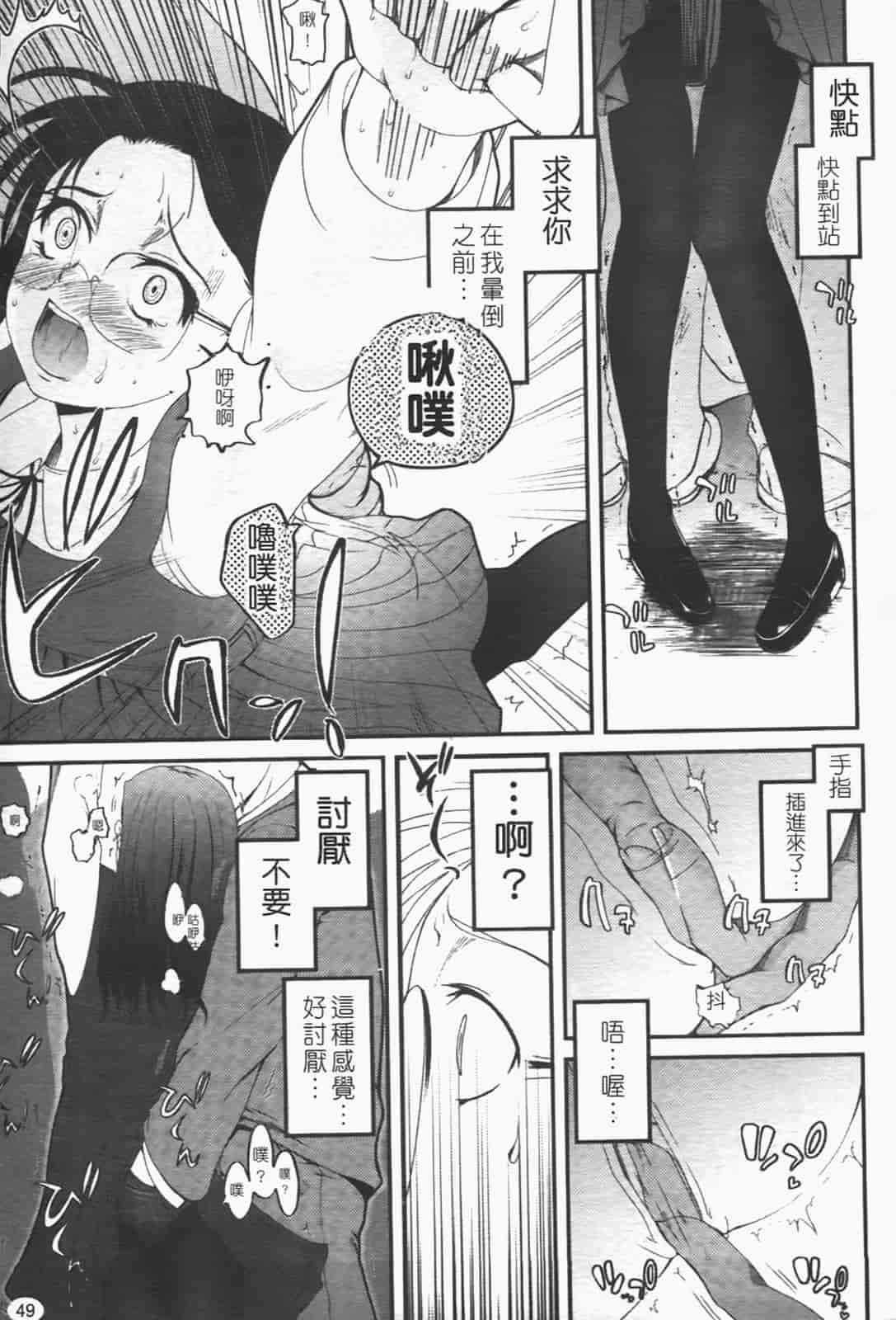 汉化版-[月吉ヒロキ] 独蛾_第3集