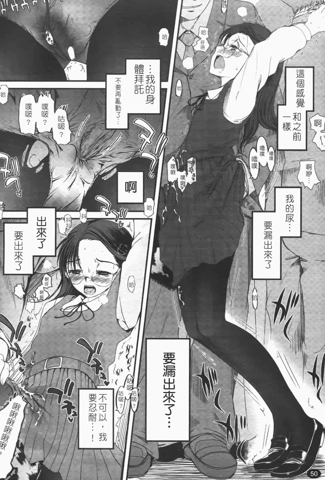 汉化版-[月吉ヒロキ] 独蛾_第3集