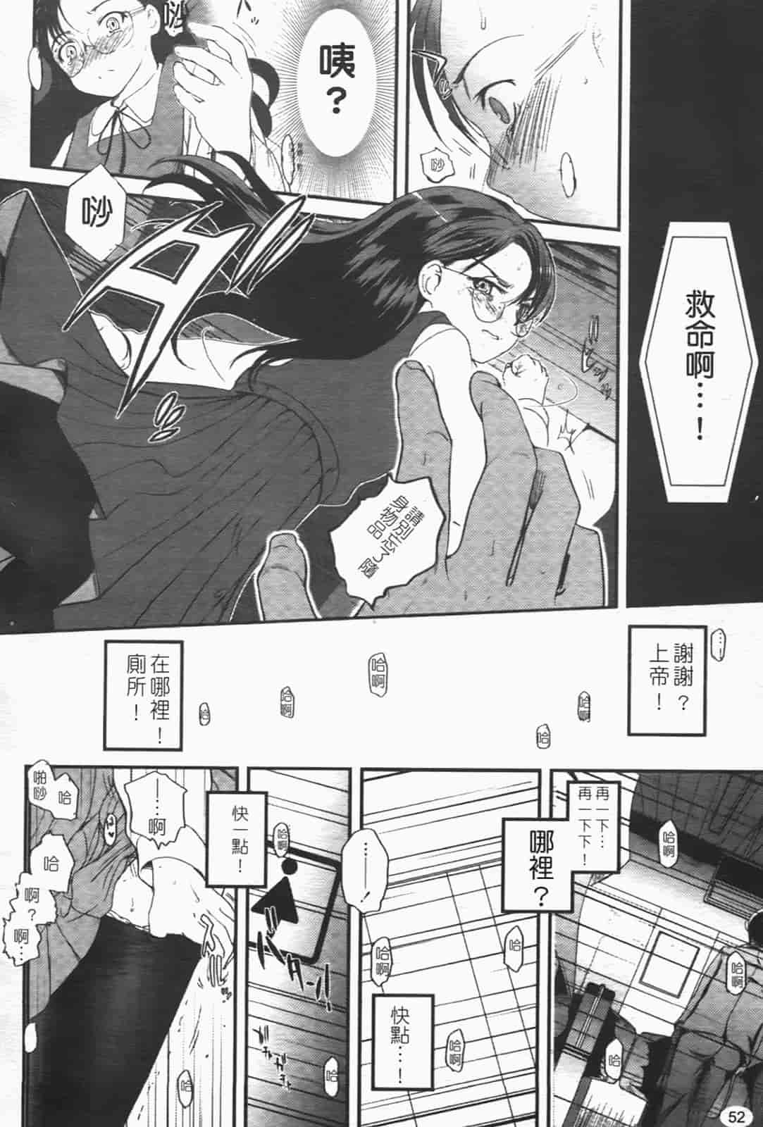 汉化版-[月吉ヒロキ] 独蛾_第3集