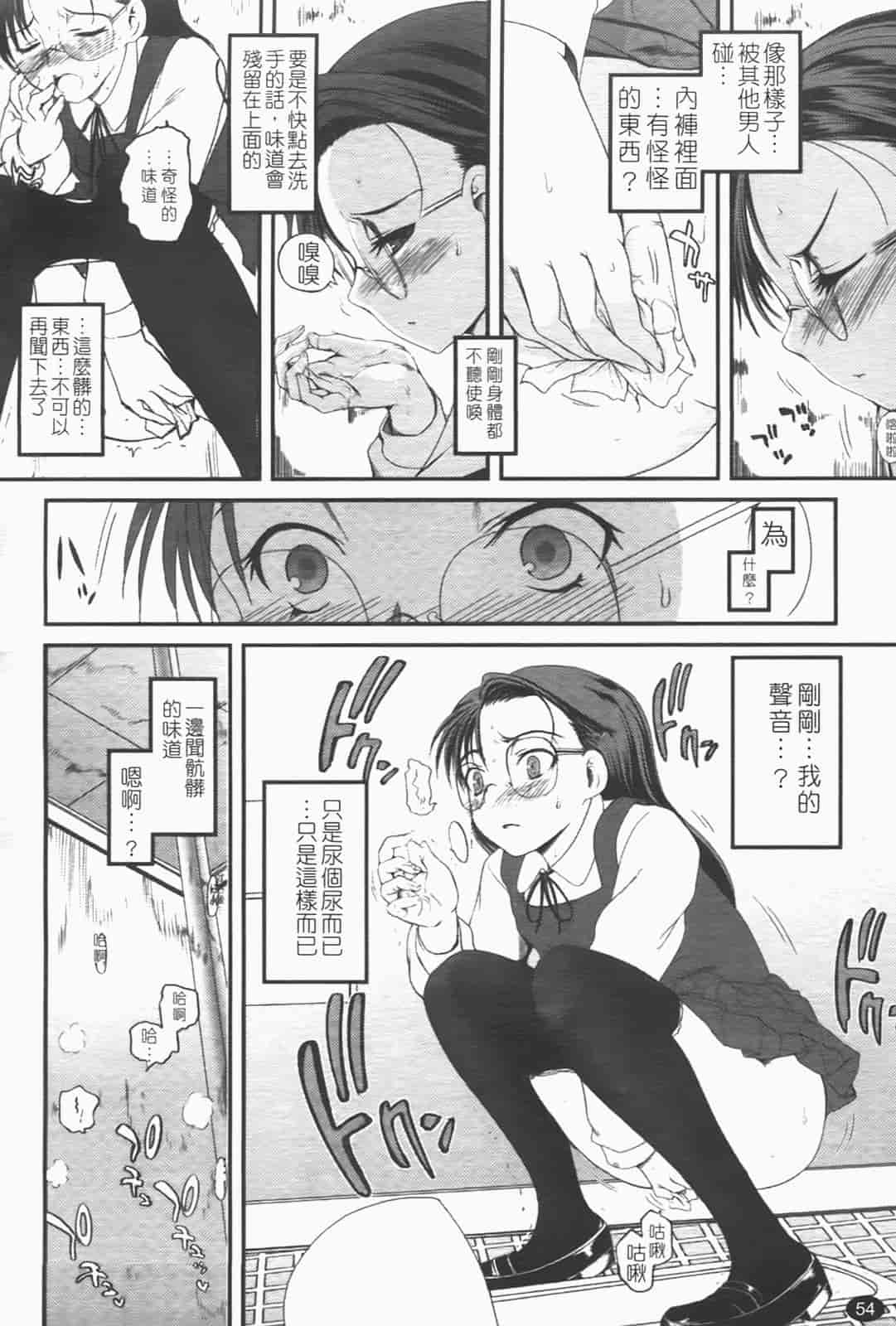 汉化版-[月吉ヒロキ] 独蛾_第3集