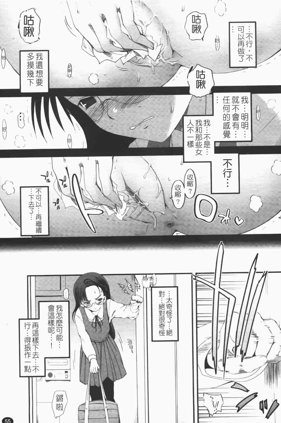 汉化版-[月吉ヒロキ] 独蛾_第3集