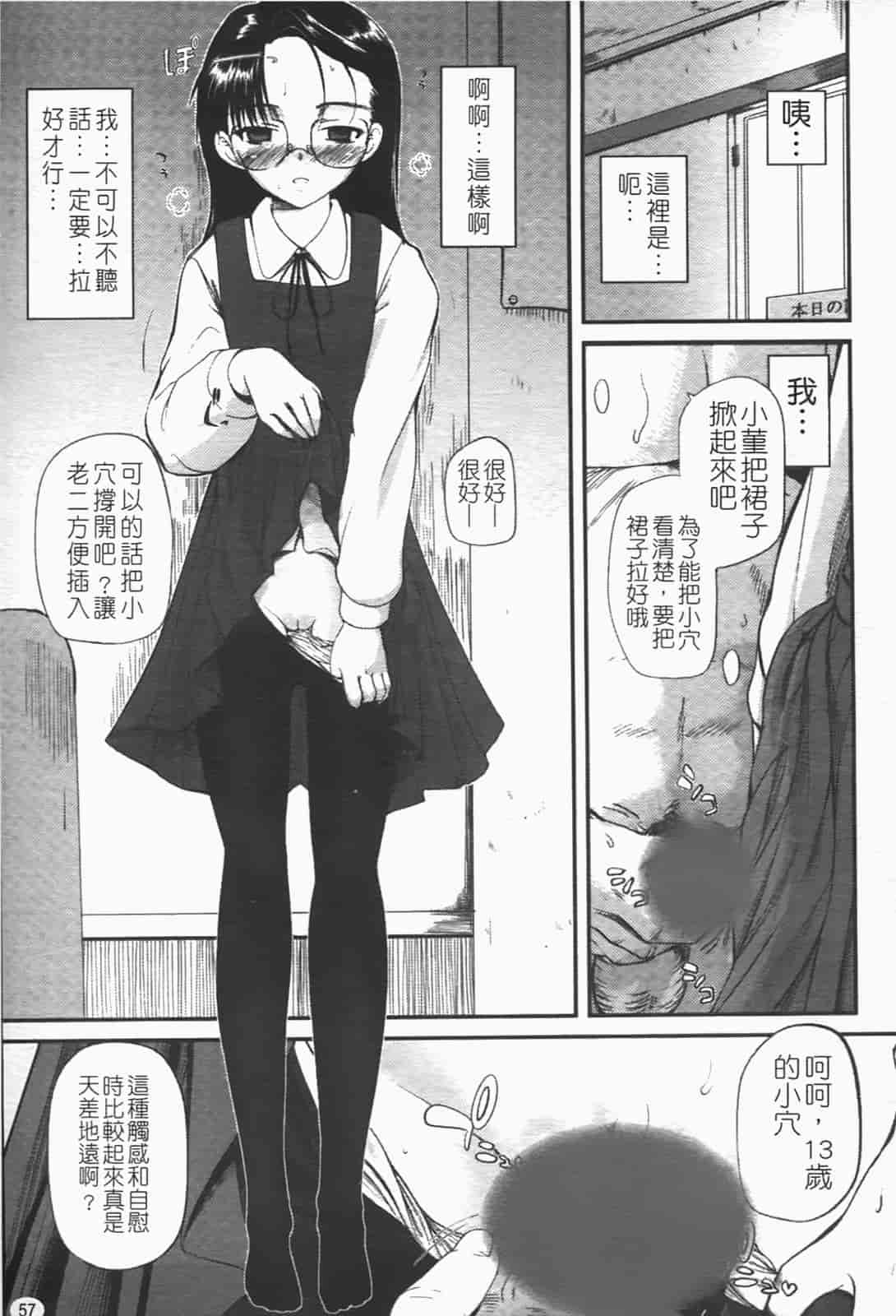 汉化版-[月吉ヒロキ] 独蛾_第3集