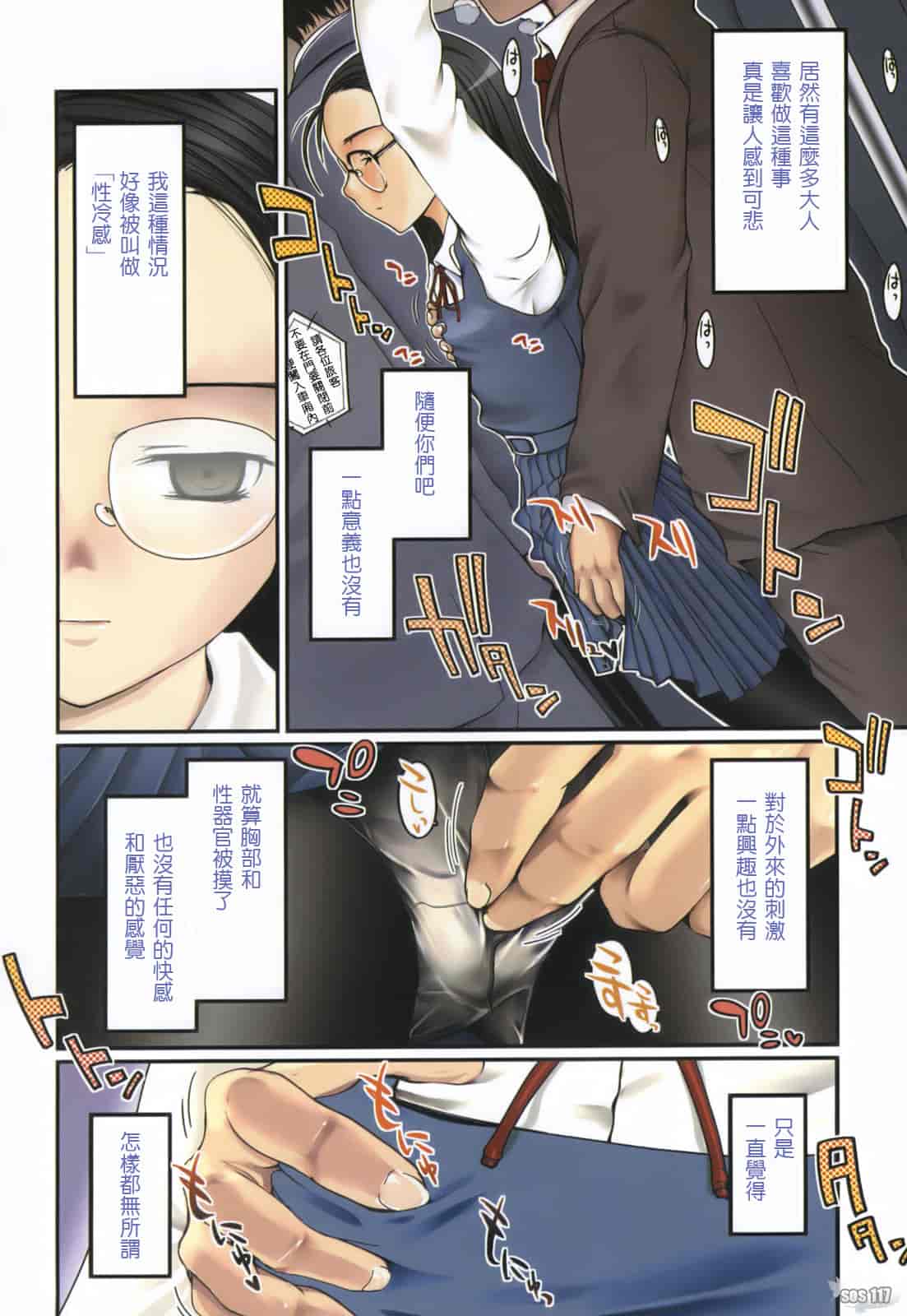 汉化版-[月吉ヒロキ] 独蛾_第1集