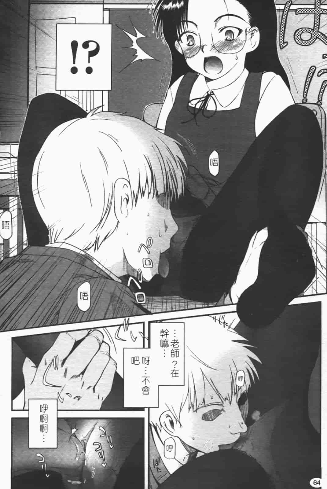 汉化版-[月吉ヒロキ] 独蛾_第3集