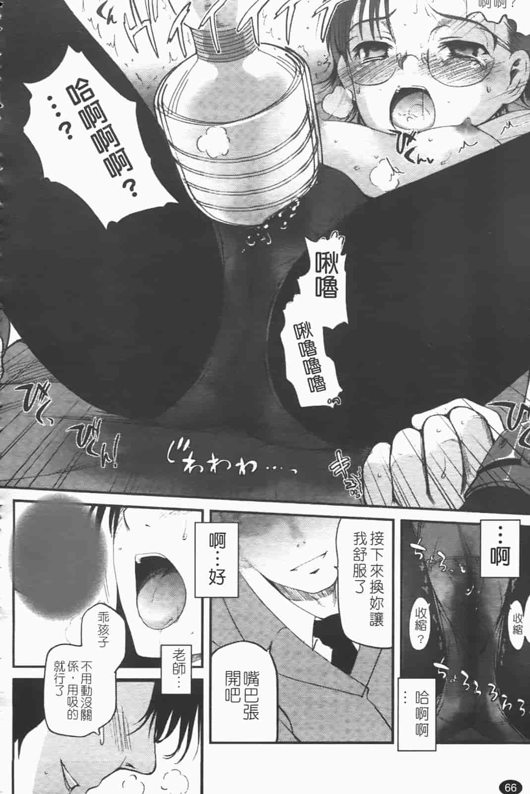 汉化版-[月吉ヒロキ] 独蛾_第3集