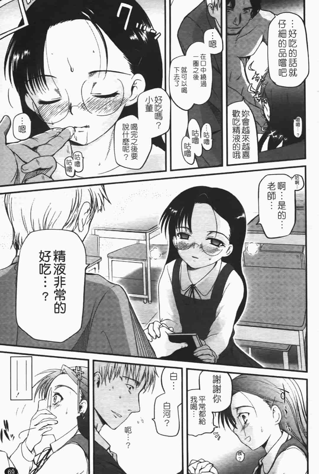 汉化版-[月吉ヒロキ] 独蛾_第3集