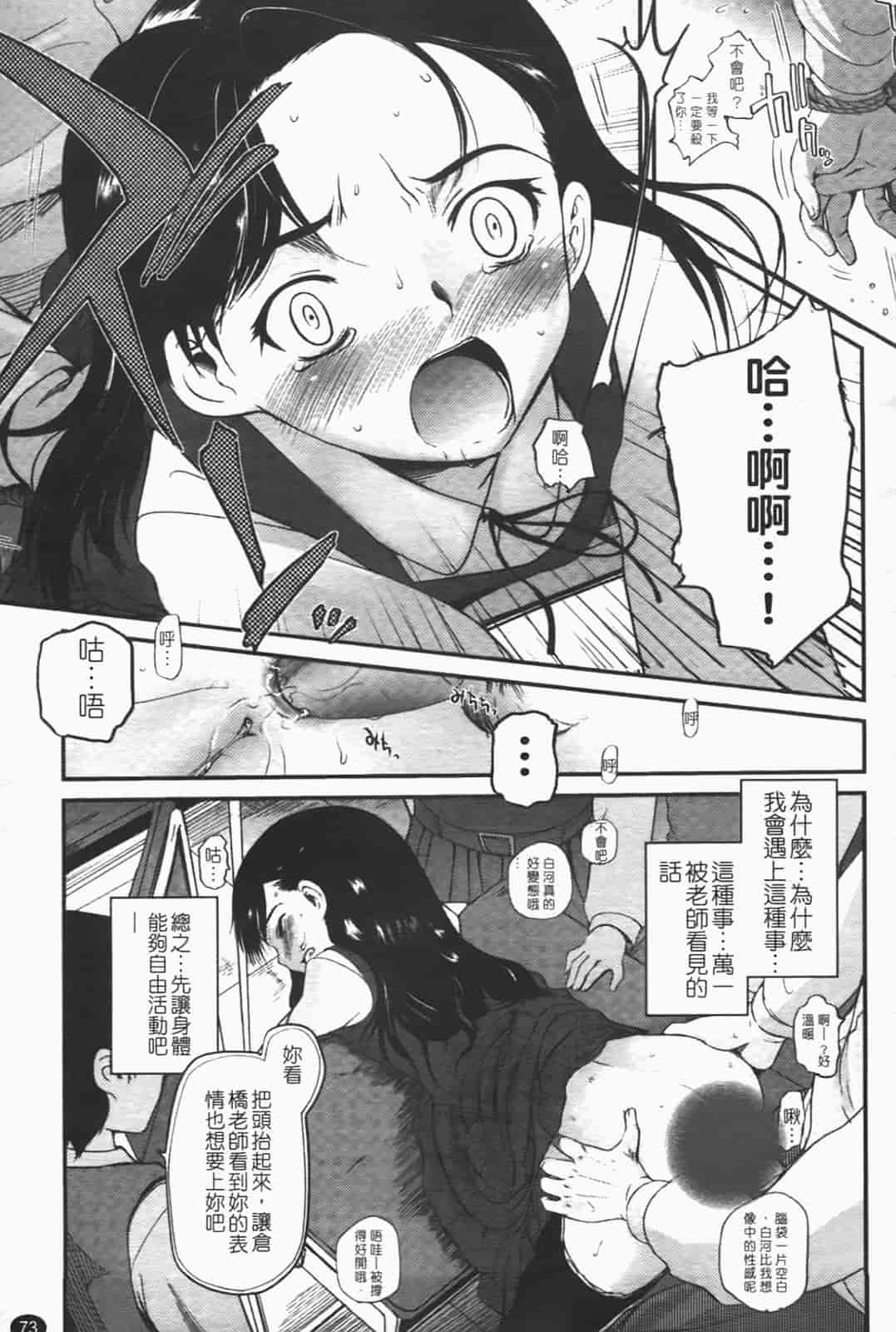 汉化版-[月吉ヒロキ] 独蛾_第3集
