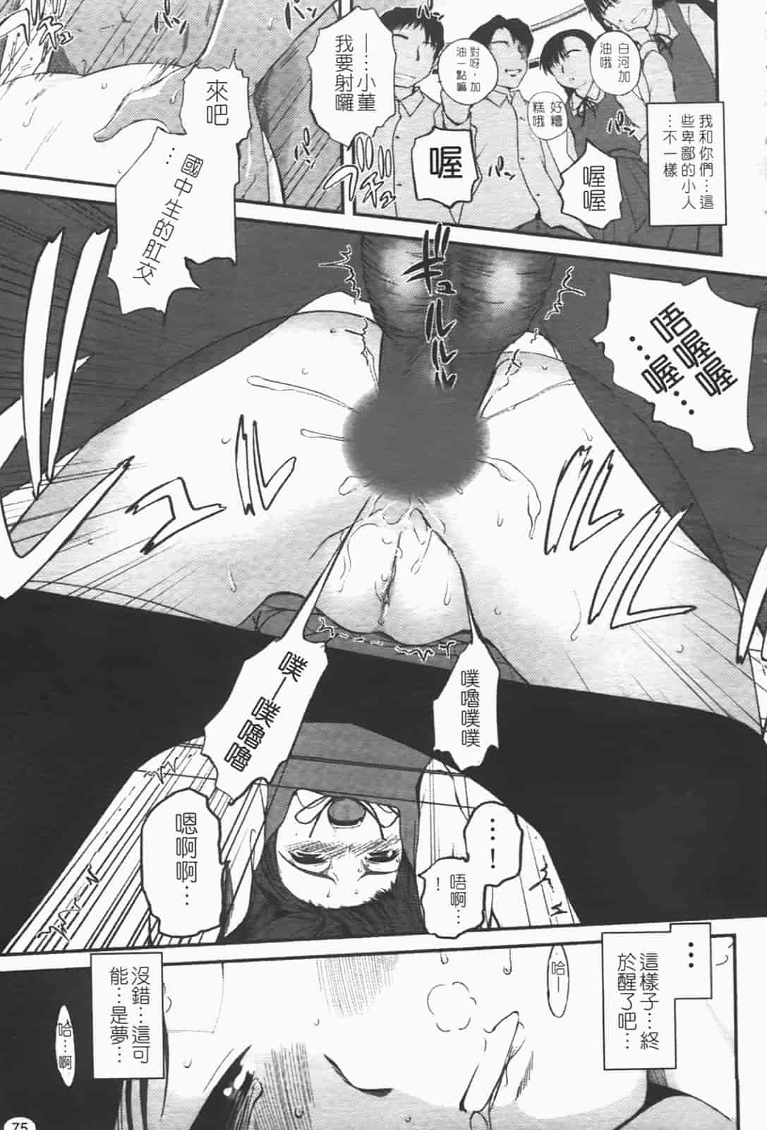 汉化版-[月吉ヒロキ] 独蛾_第4集