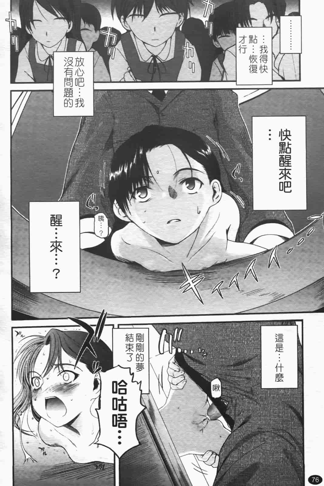 汉化版-[月吉ヒロキ] 独蛾_第4集