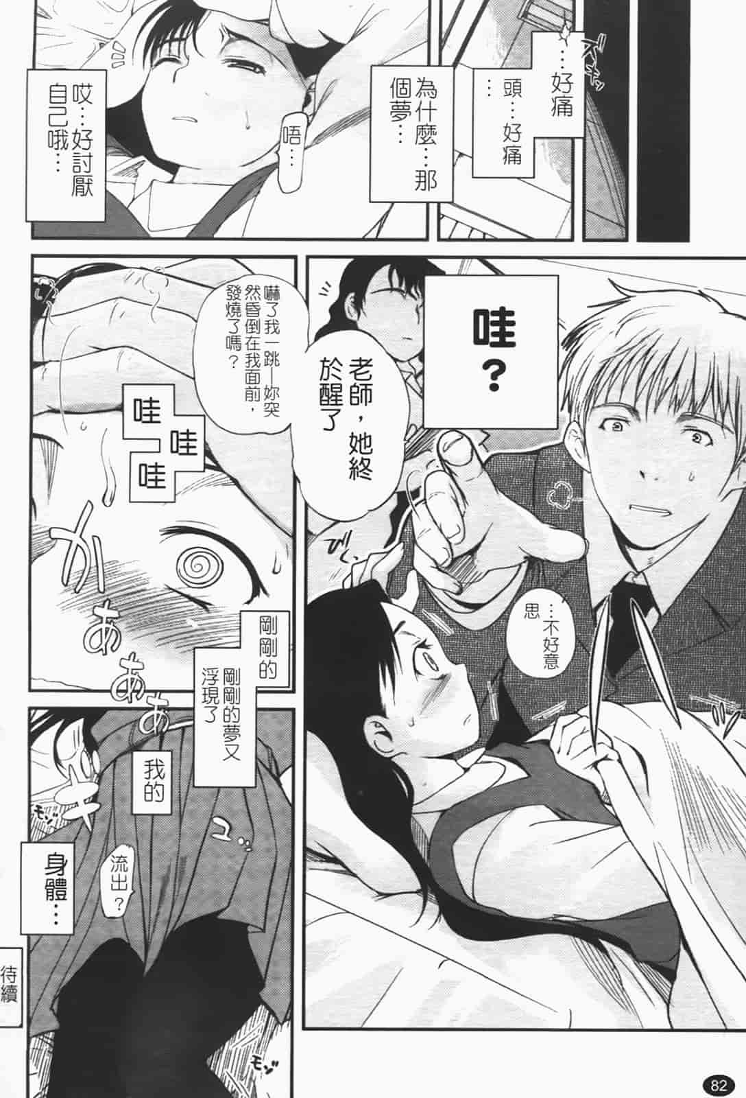 汉化版-[月吉ヒロキ] 独蛾_第4集