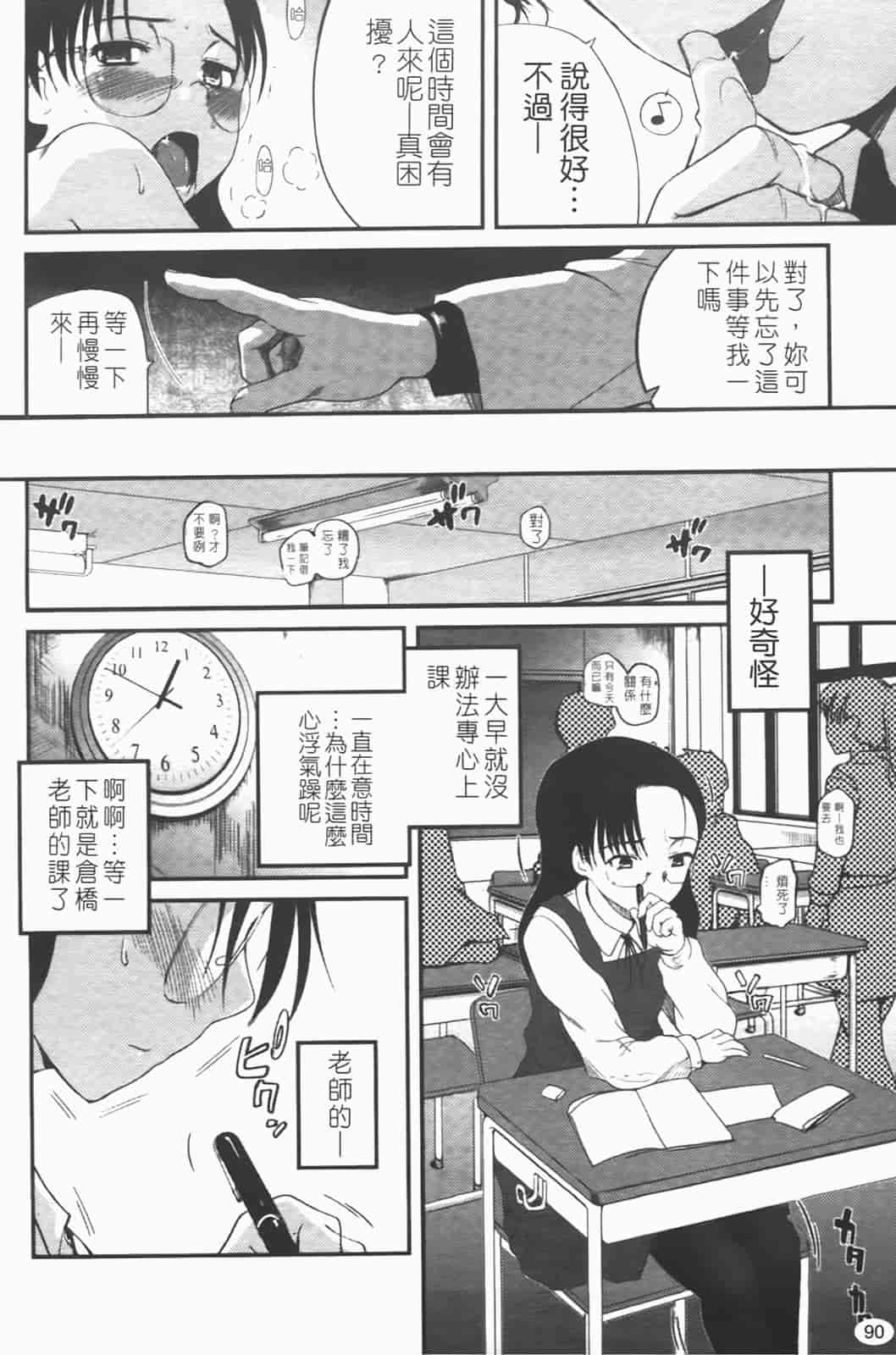 汉化版-[月吉ヒロキ] 独蛾_第4集