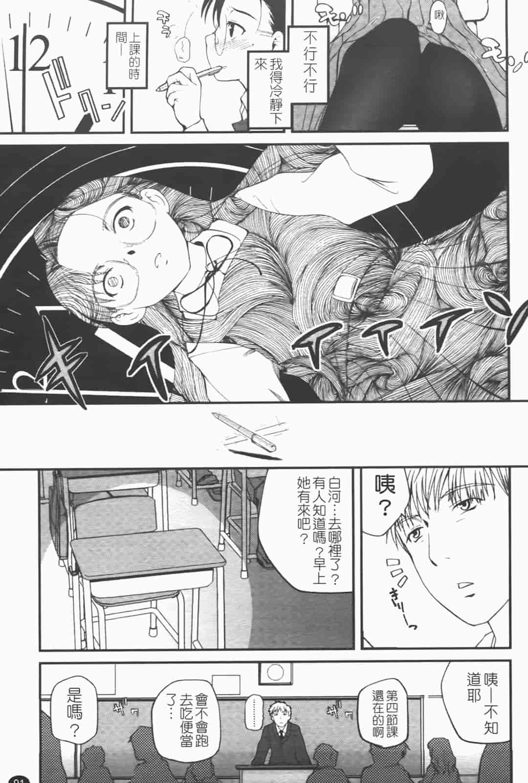 汉化版-[月吉ヒロキ] 独蛾_第4集