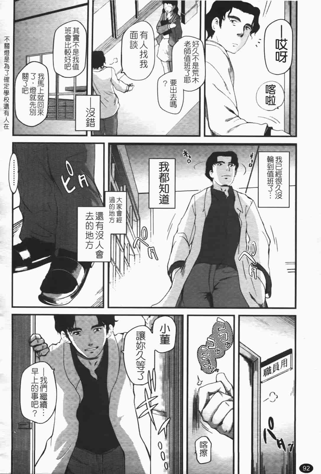 汉化版-[月吉ヒロキ] 独蛾_第4集