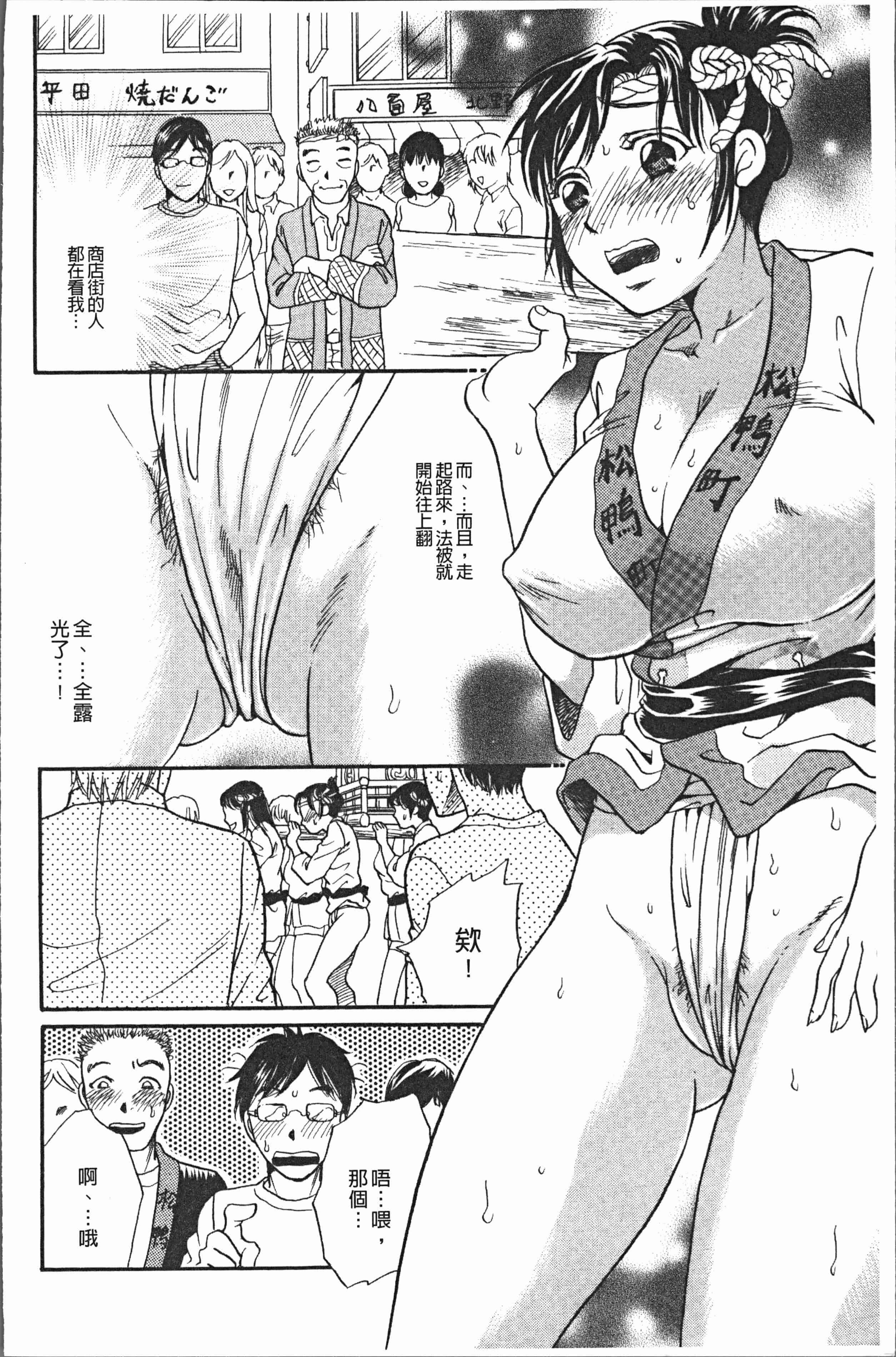 汉化版-[月森雅十] コスプレ娘は変態中 [4K掃圖組]_第1集