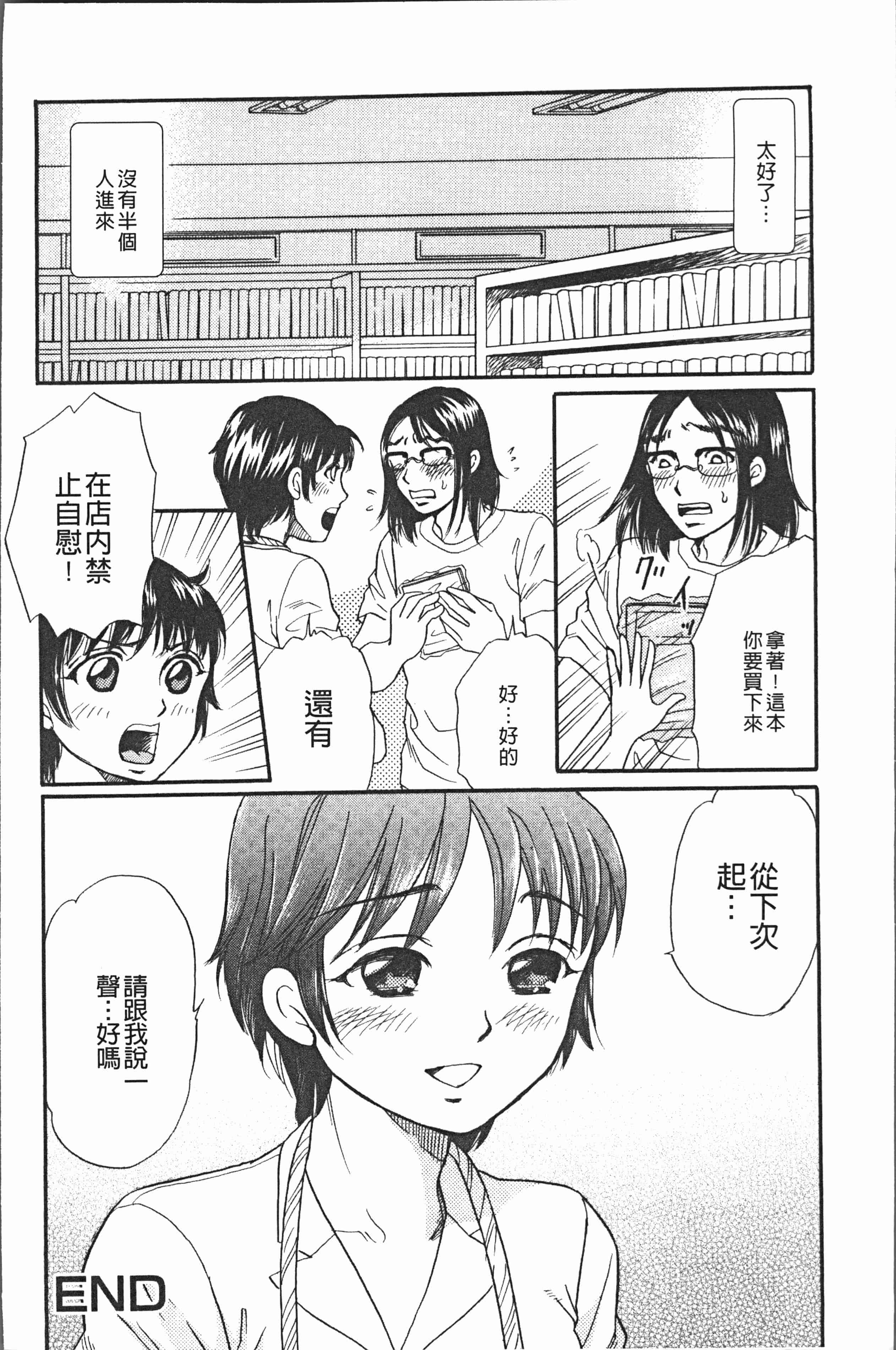 汉化版-[月森雅十] コスプレ娘は変態中 [4K掃圖組]_第5集