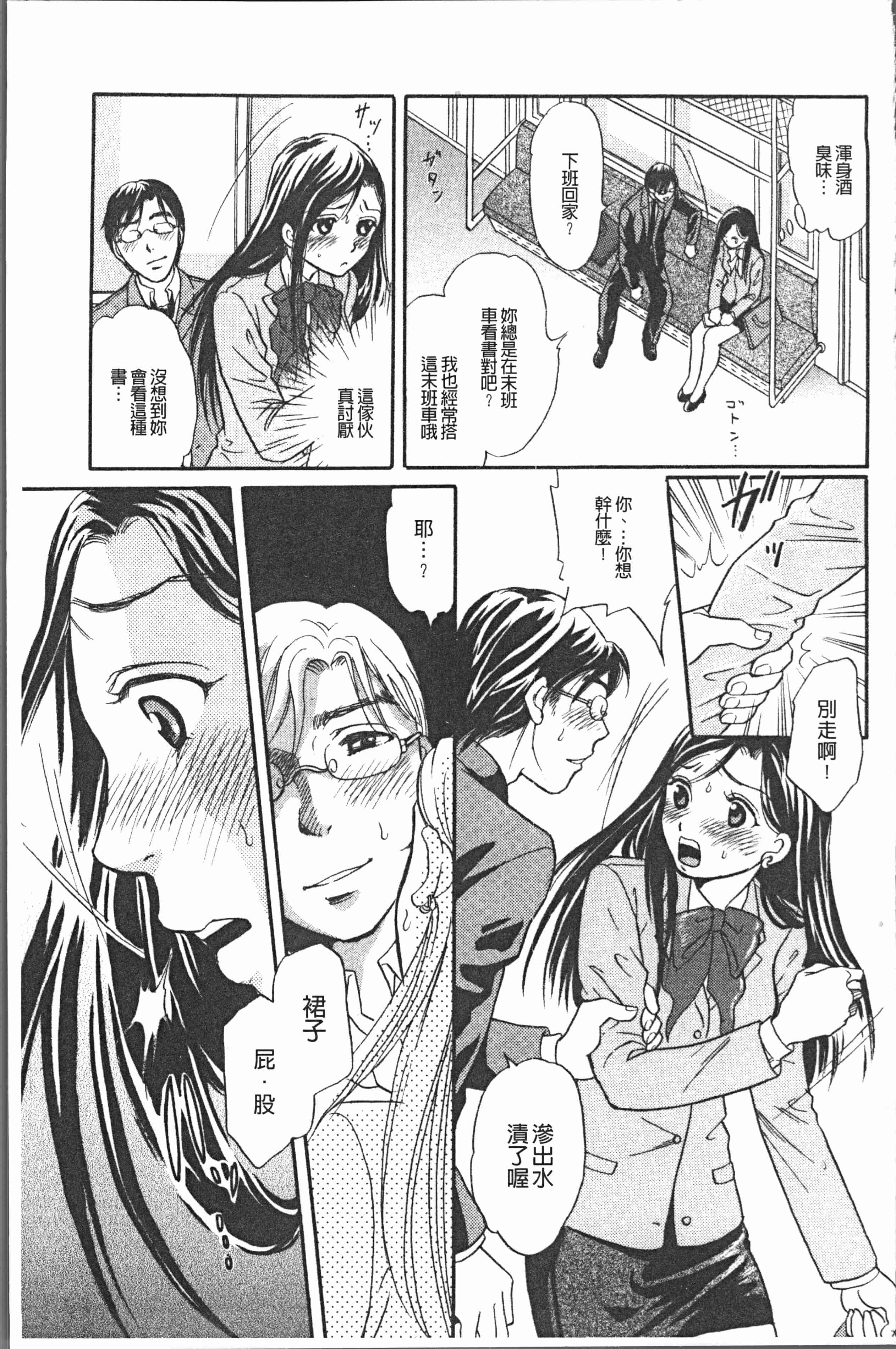 汉化版-[月森雅十] コスプレ娘は変態中 [4K掃圖組]_第5集