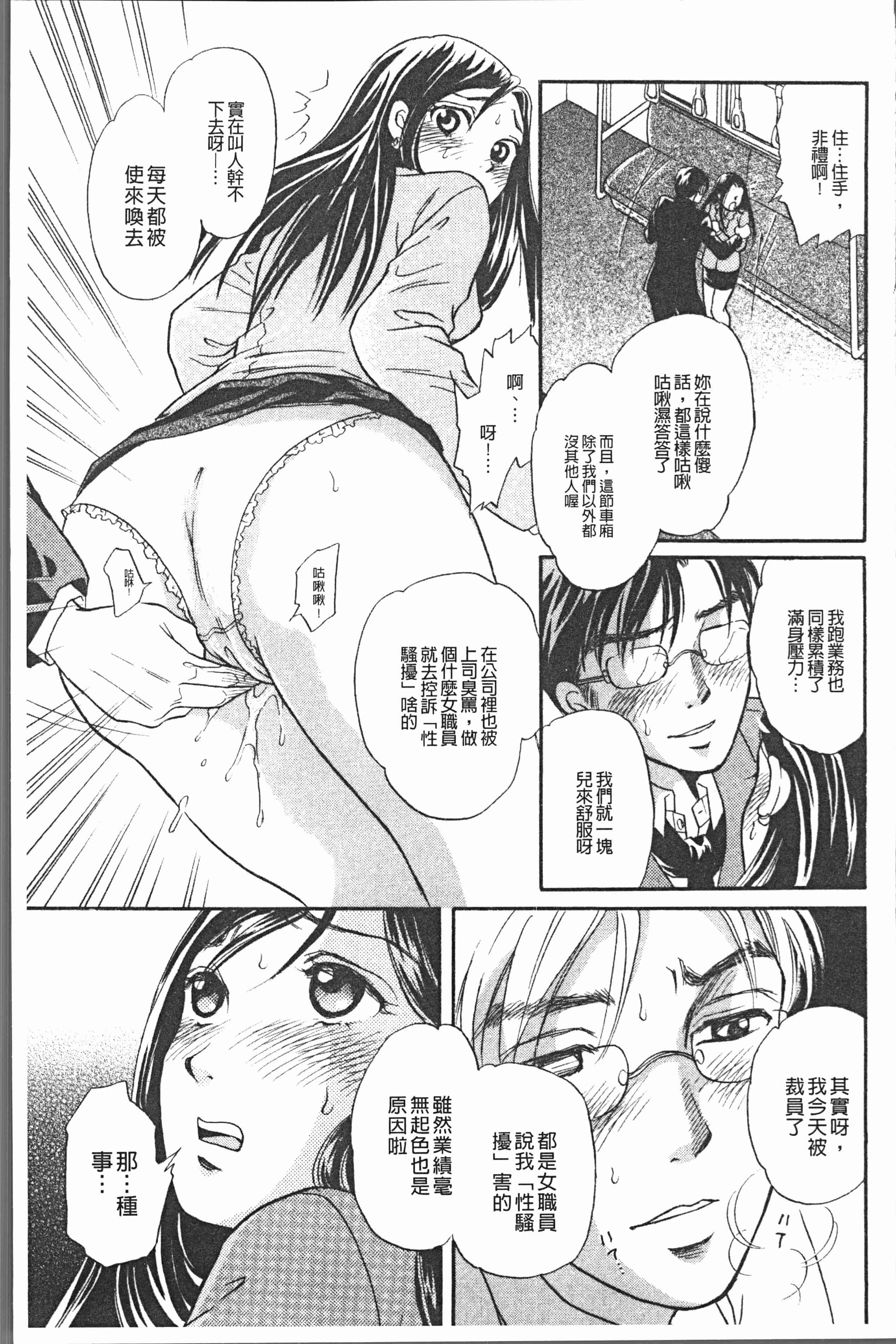 汉化版-[月森雅十] コスプレ娘は変態中 [4K掃圖組]_第5集