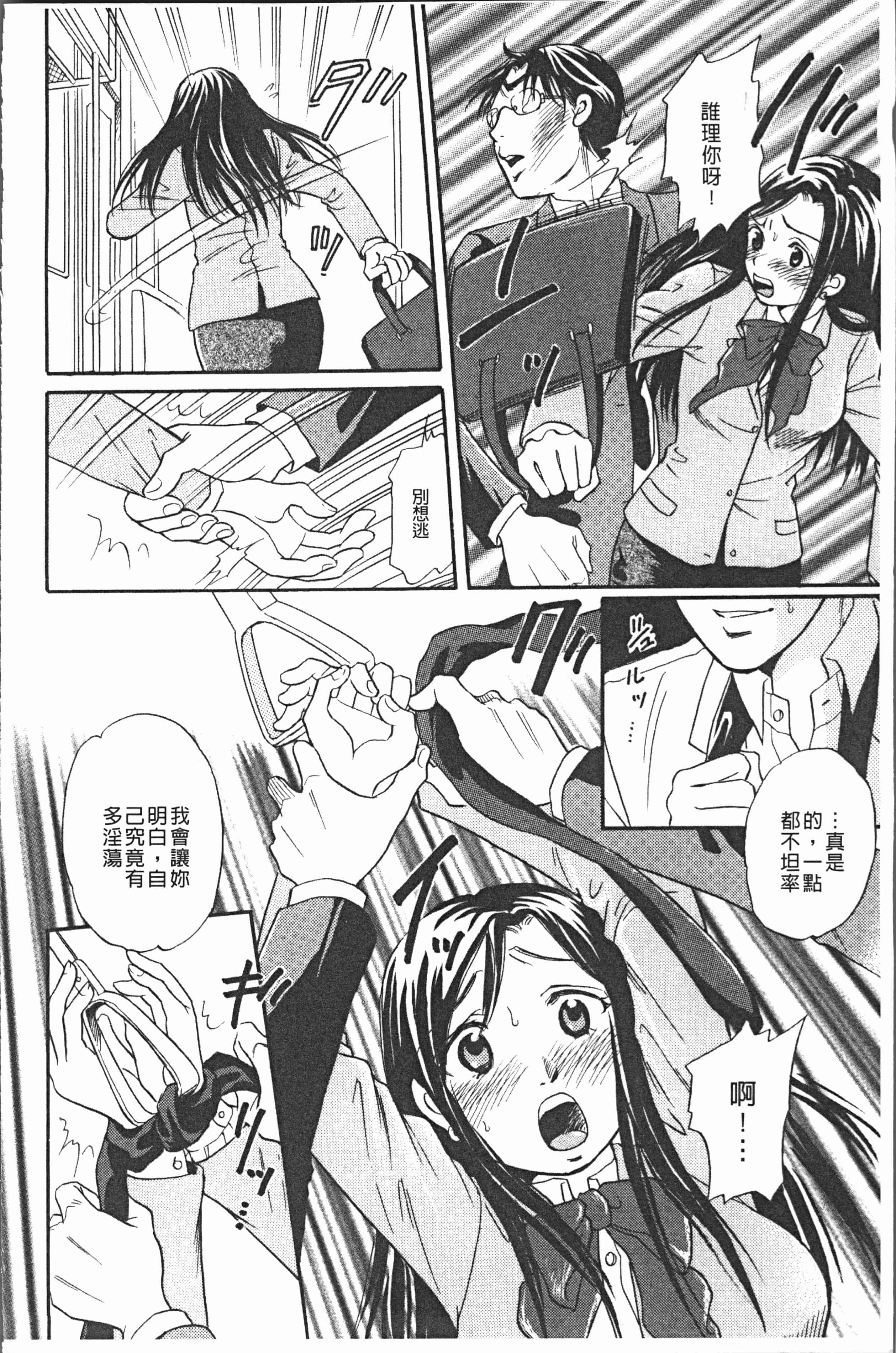 汉化版-[月森雅十] コスプレ娘は変態中 [4K掃圖組]_第5集