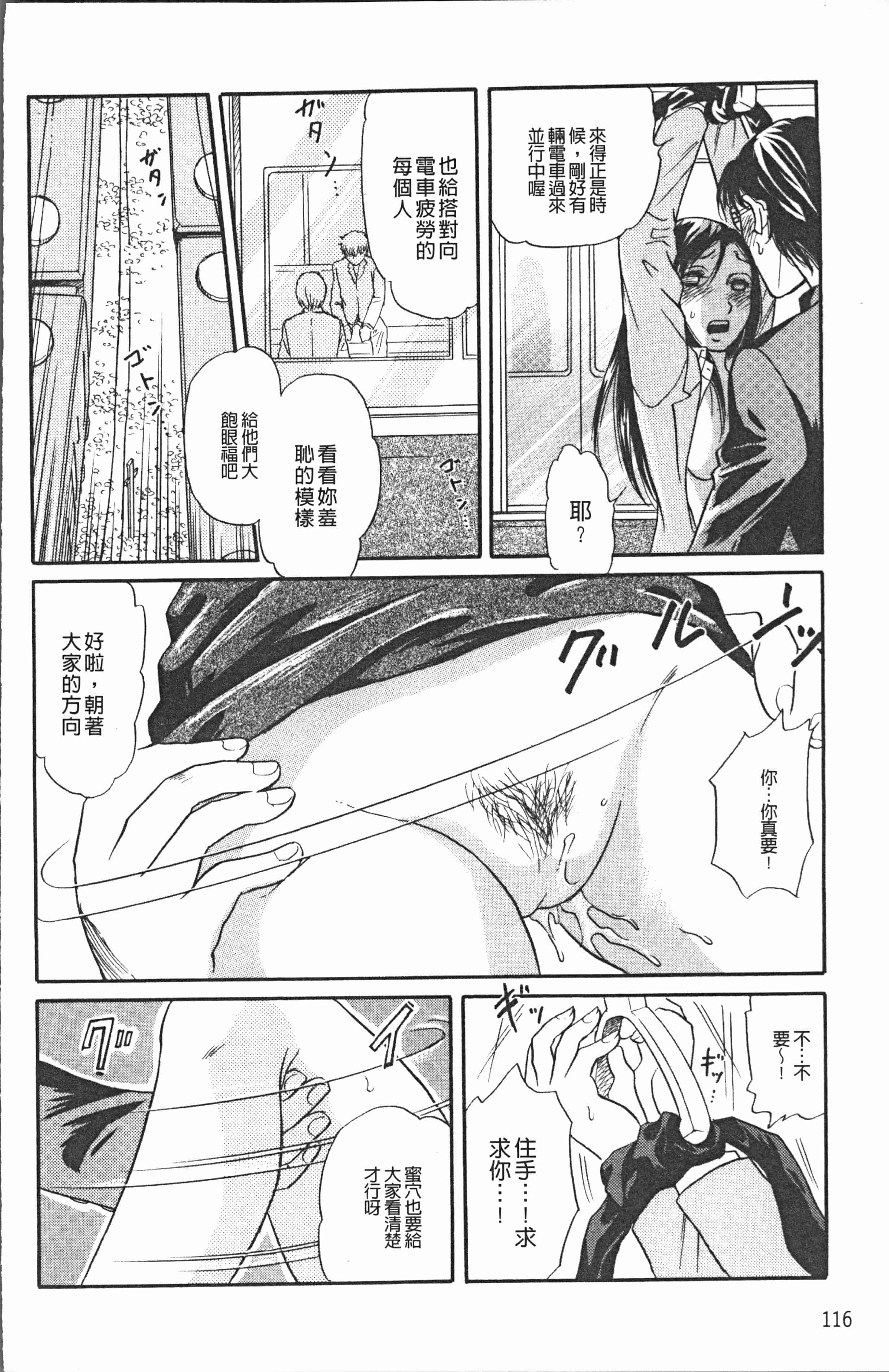 汉化版-[月森雅十] コスプレ娘は変態中 [4K掃圖組]_第5集