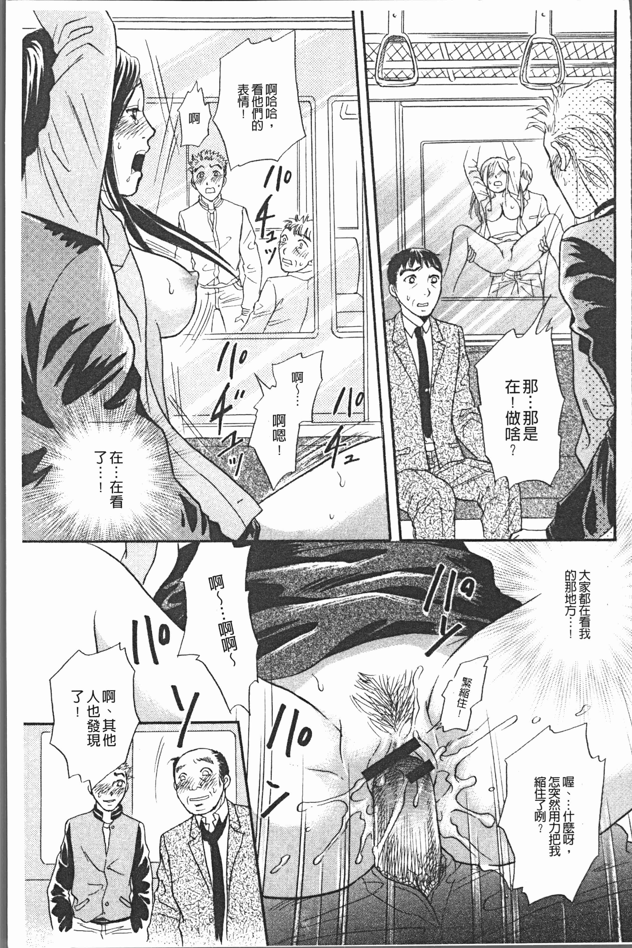 汉化版-[月森雅十] コスプレ娘は変態中 [4K掃圖組]_第5集