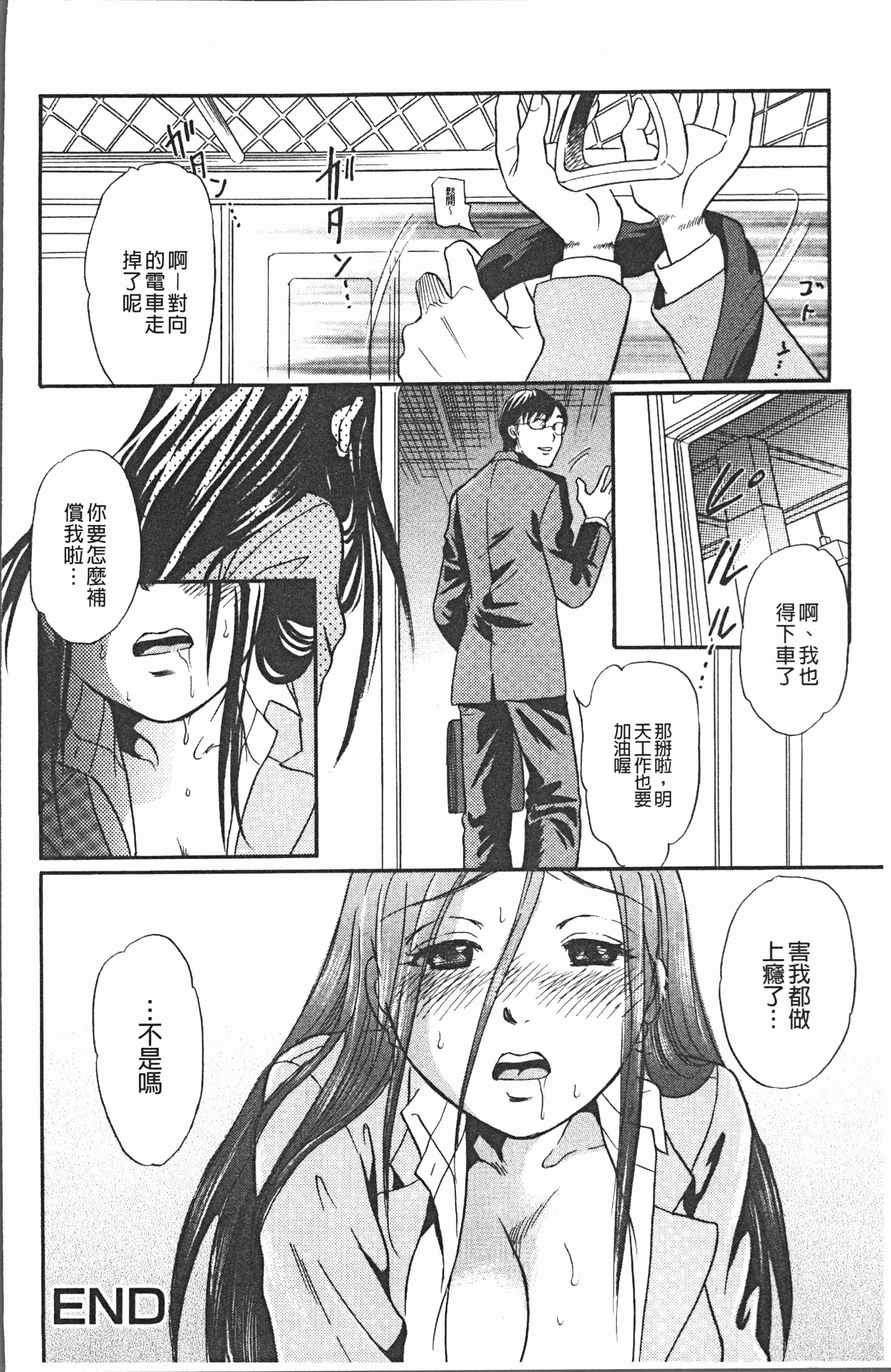 汉化版-[月森雅十] コスプレ娘は変態中 [4K掃圖組]_第5集
