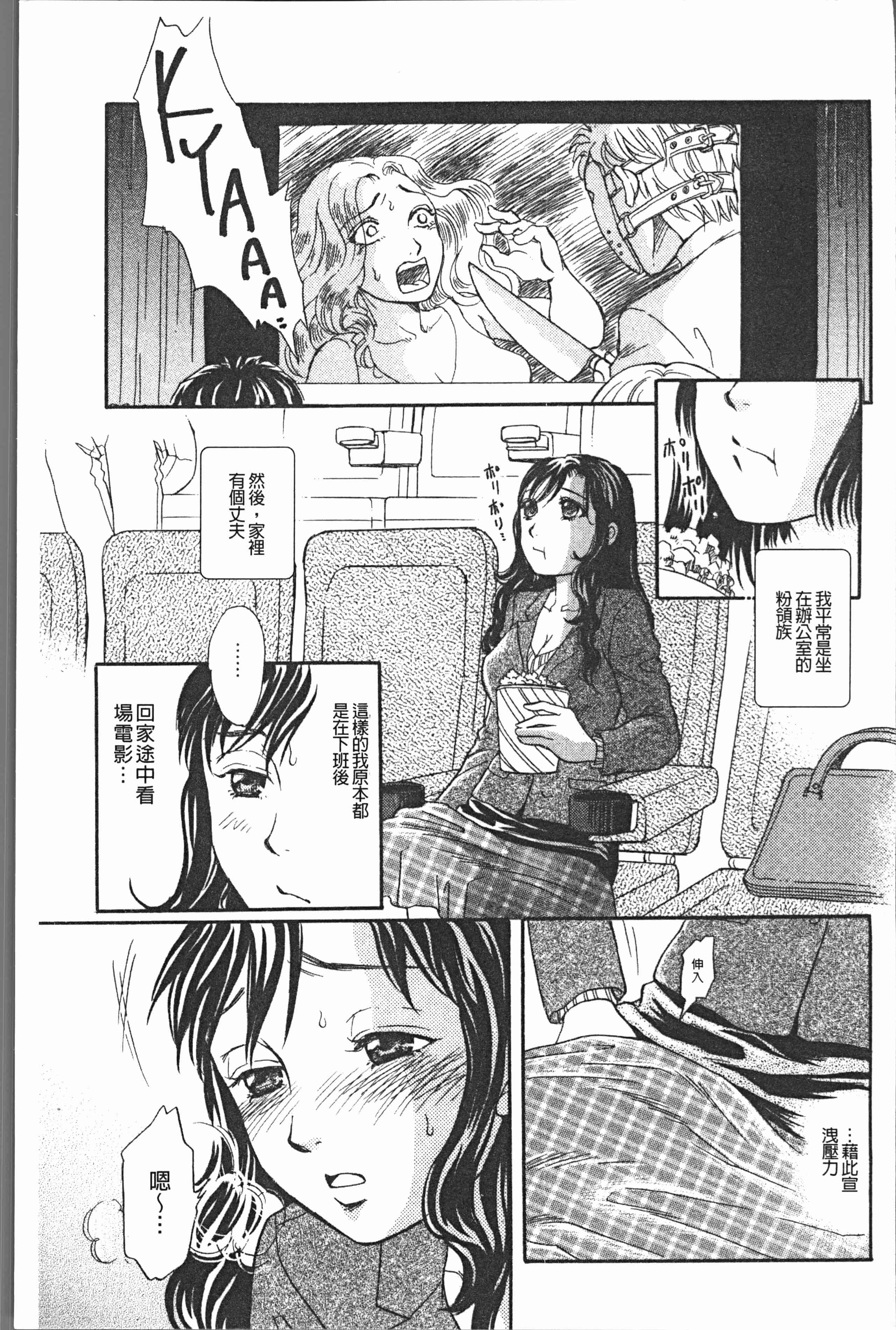 汉化版-[月森雅十] コスプレ娘は変態中 [4K掃圖組]_第5集