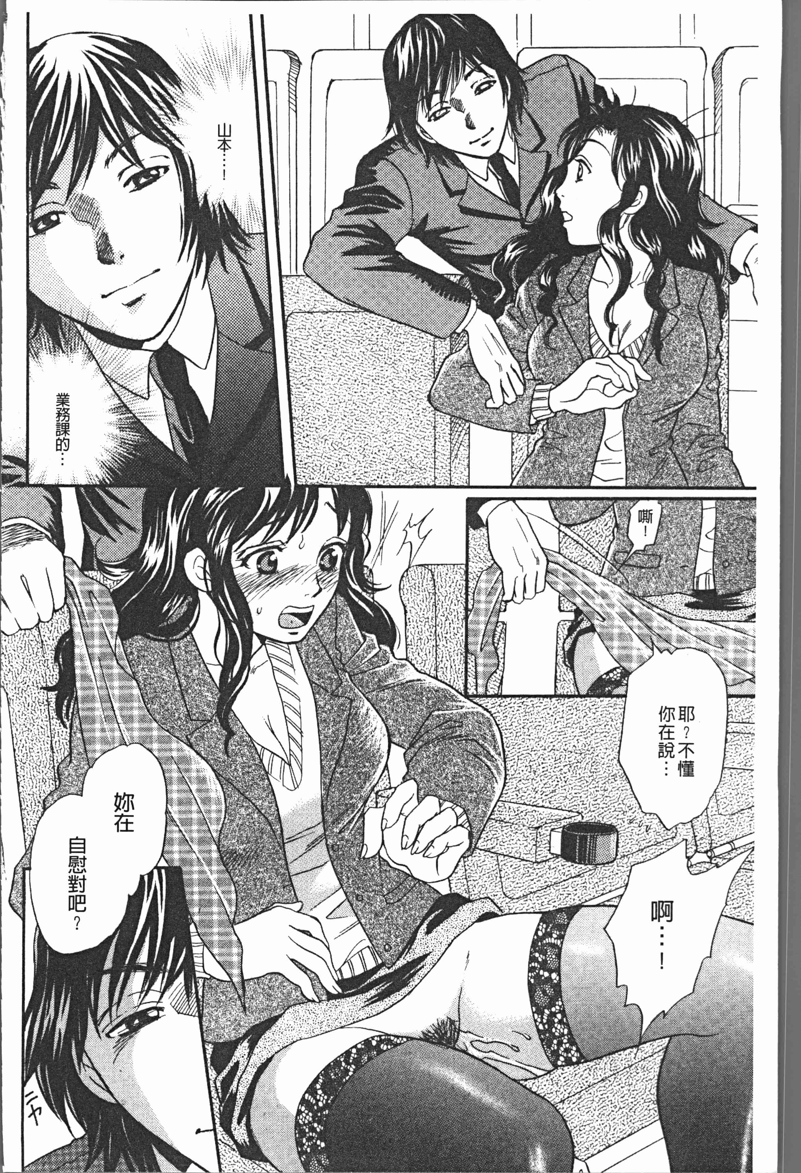 汉化版-[月森雅十] コスプレ娘は変態中 [4K掃圖組]_第6集