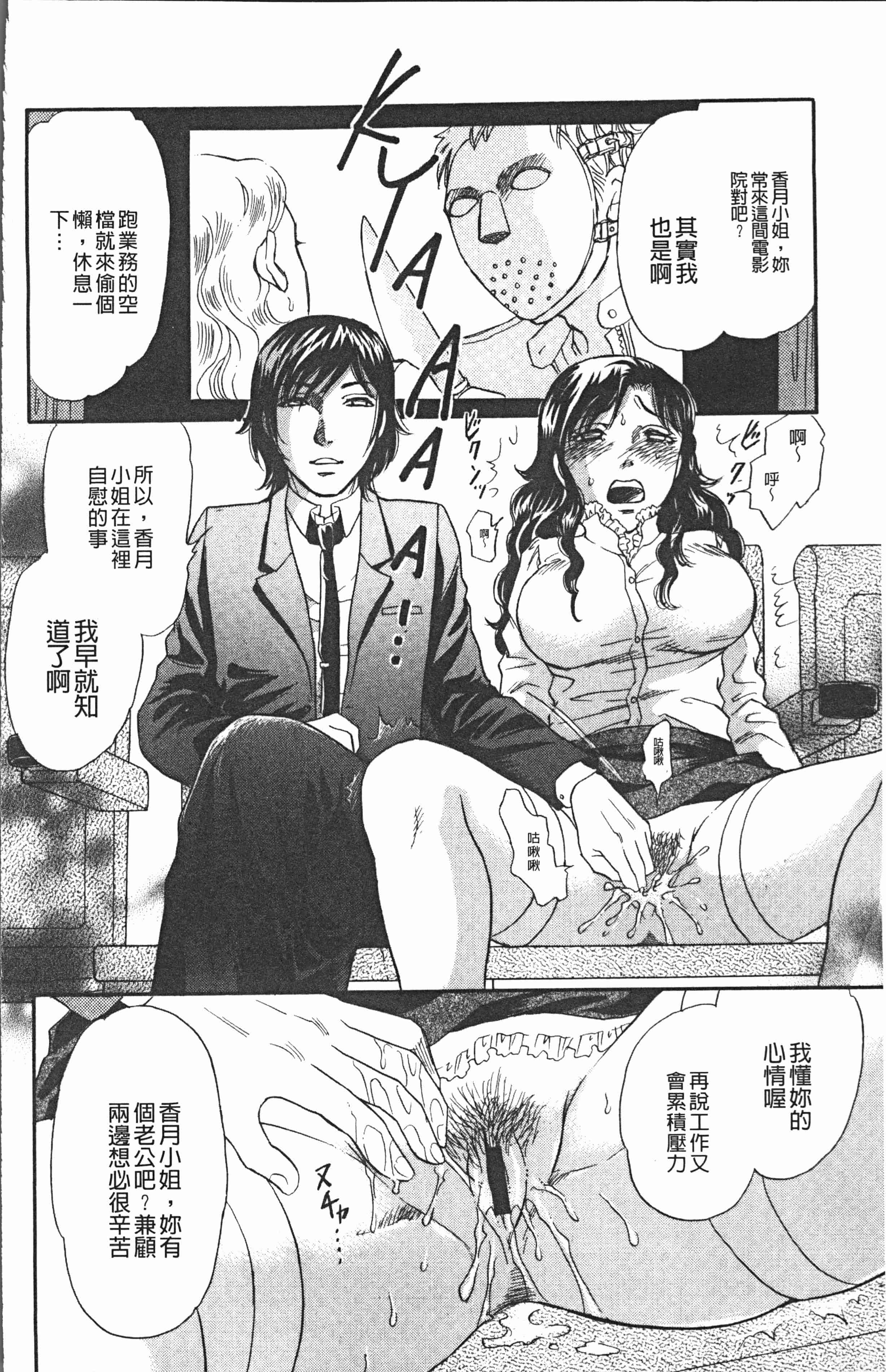 汉化版-[月森雅十] コスプレ娘は変態中 [4K掃圖組]_第6集