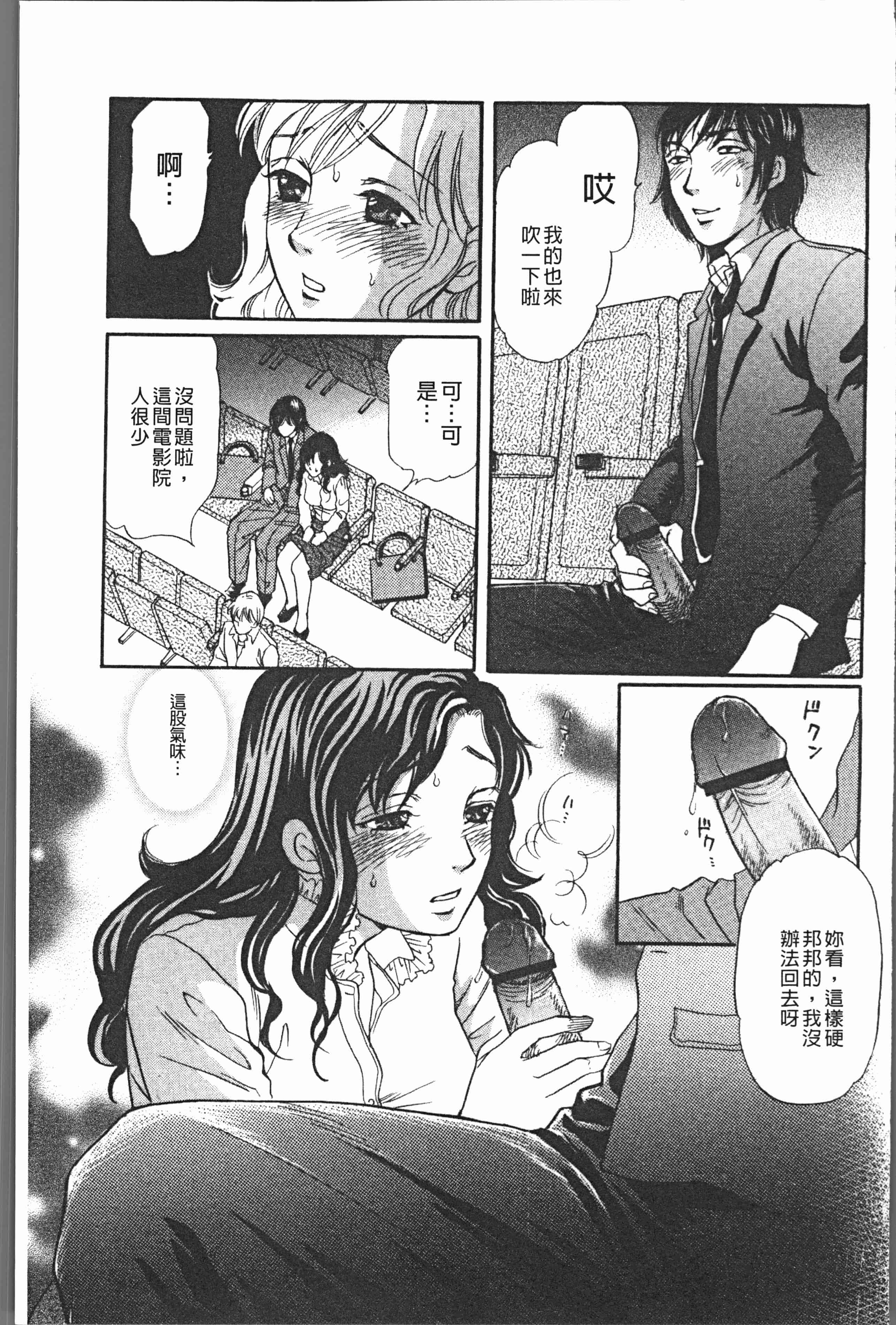 汉化版-[月森雅十] コスプレ娘は変態中 [4K掃圖組]_第6集
