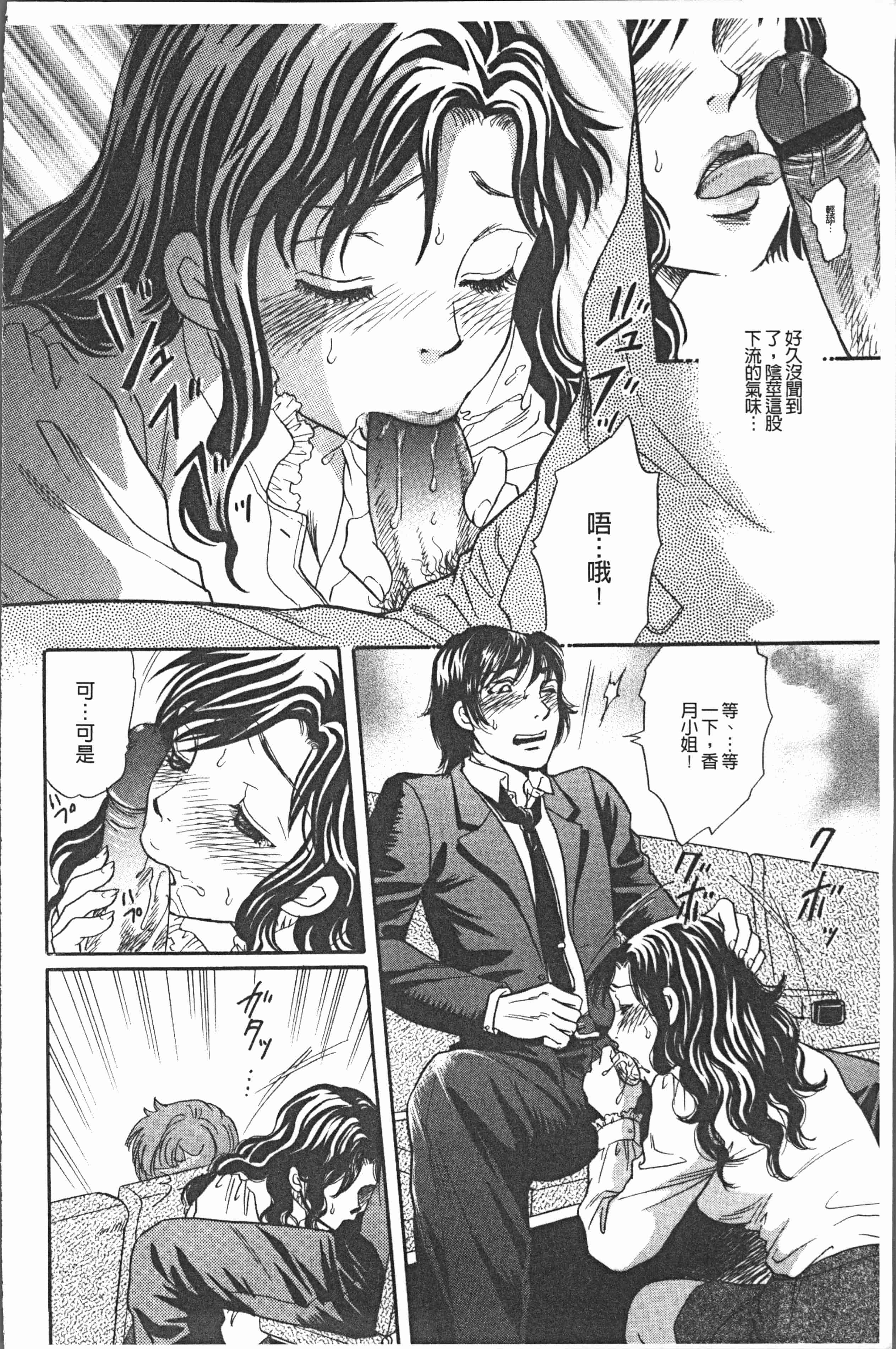 汉化版-[月森雅十] コスプレ娘は変態中 [4K掃圖組]_第6集
