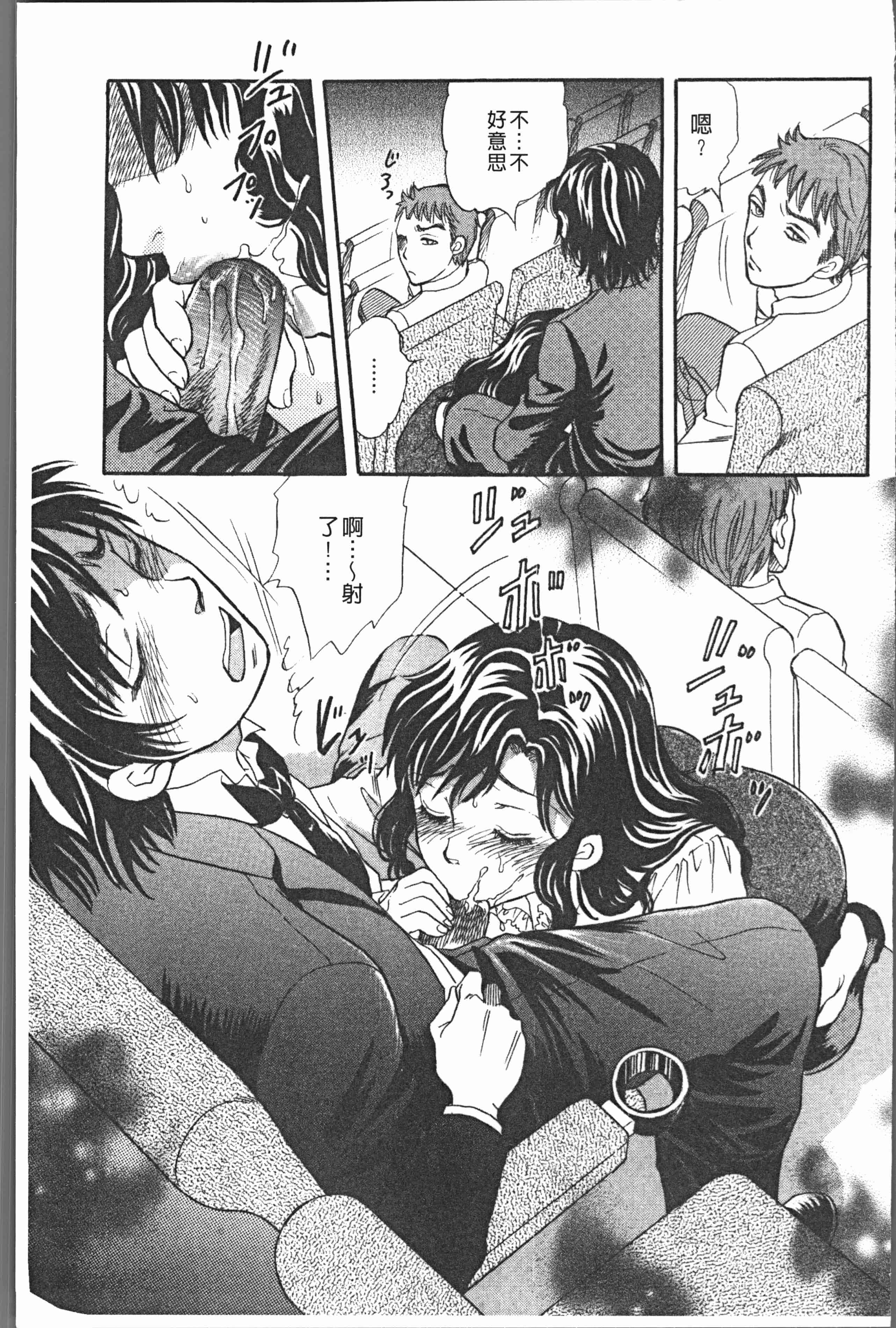 汉化版-[月森雅十] コスプレ娘は変態中 [4K掃圖組]_第6集