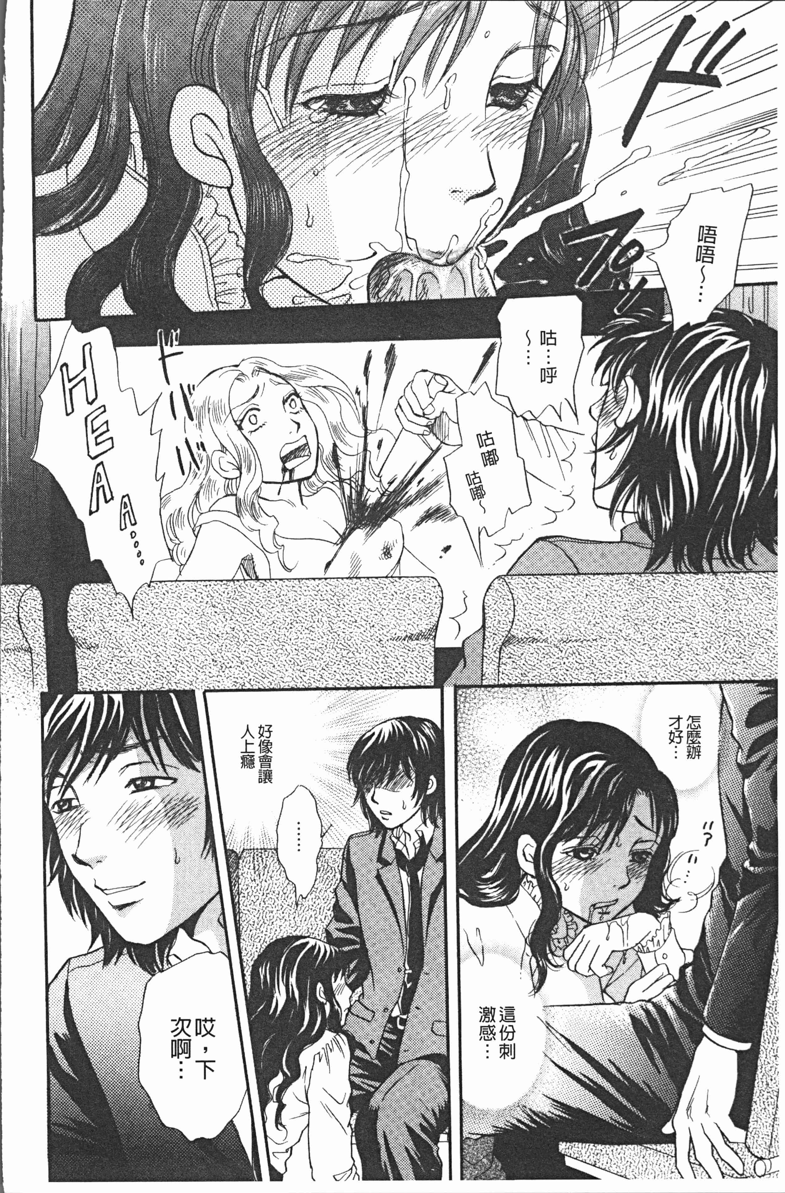 汉化版-[月森雅十] コスプレ娘は変態中 [4K掃圖組]_第6集