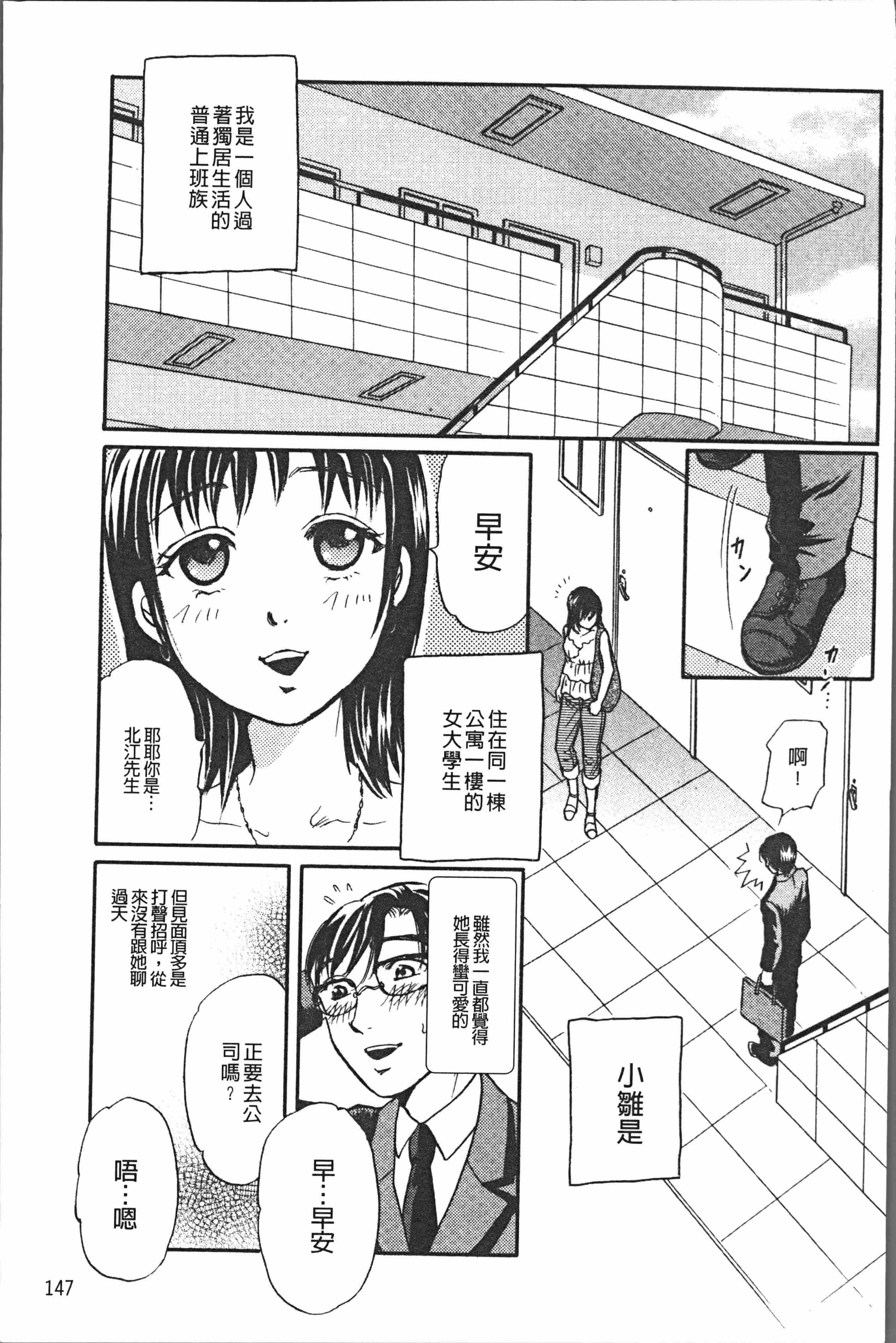 汉化版-[月森雅十] コスプレ娘は変態中 [4K掃圖組]_第6集
